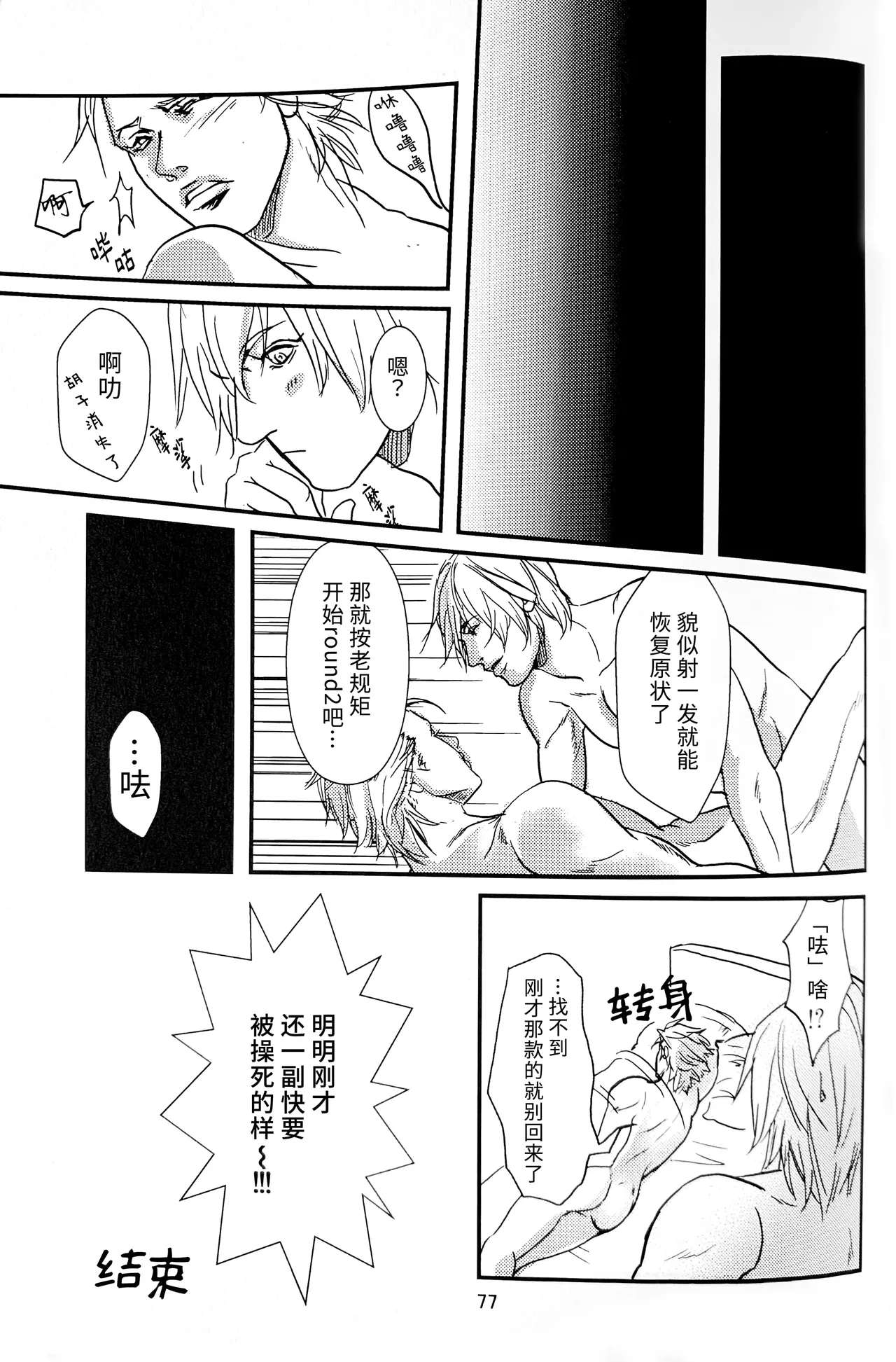 八神DV再録集1 page 82 featuring dante devil may cry parody - anal anal intercourse hentai manga - read online free