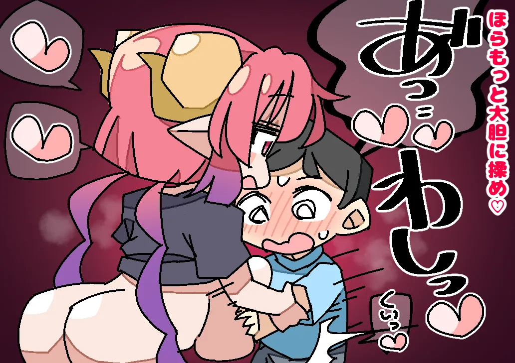 I asked Ilulu-chan to do naughty things! - Page 6