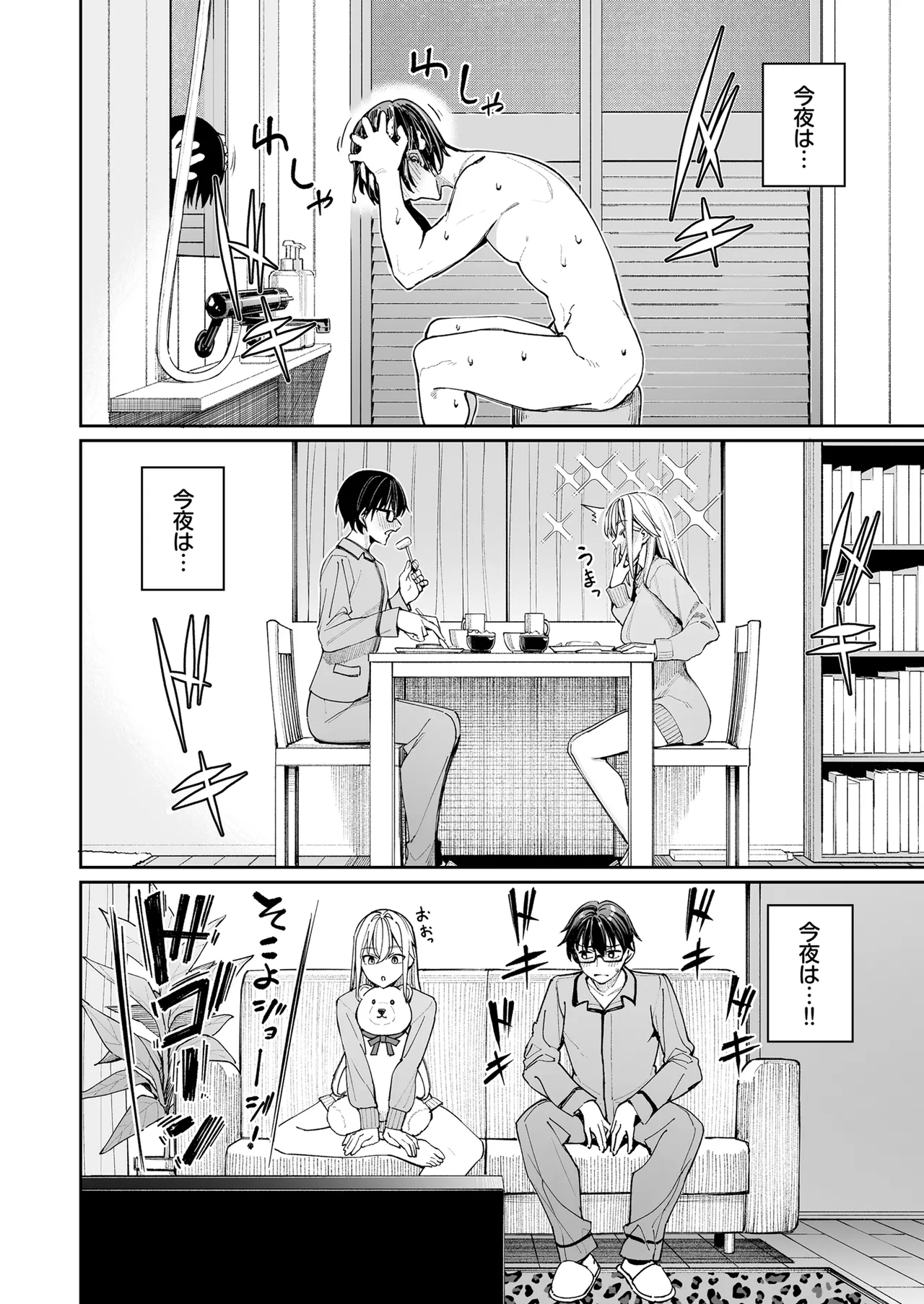 Gal o Yome ni Shitara Mainichi ga Ero Saikou datta. - When I married a gal, every day was the best erotic experience. 2 page 10 original parody - big breasts cunnilingus hentai manga - read online free