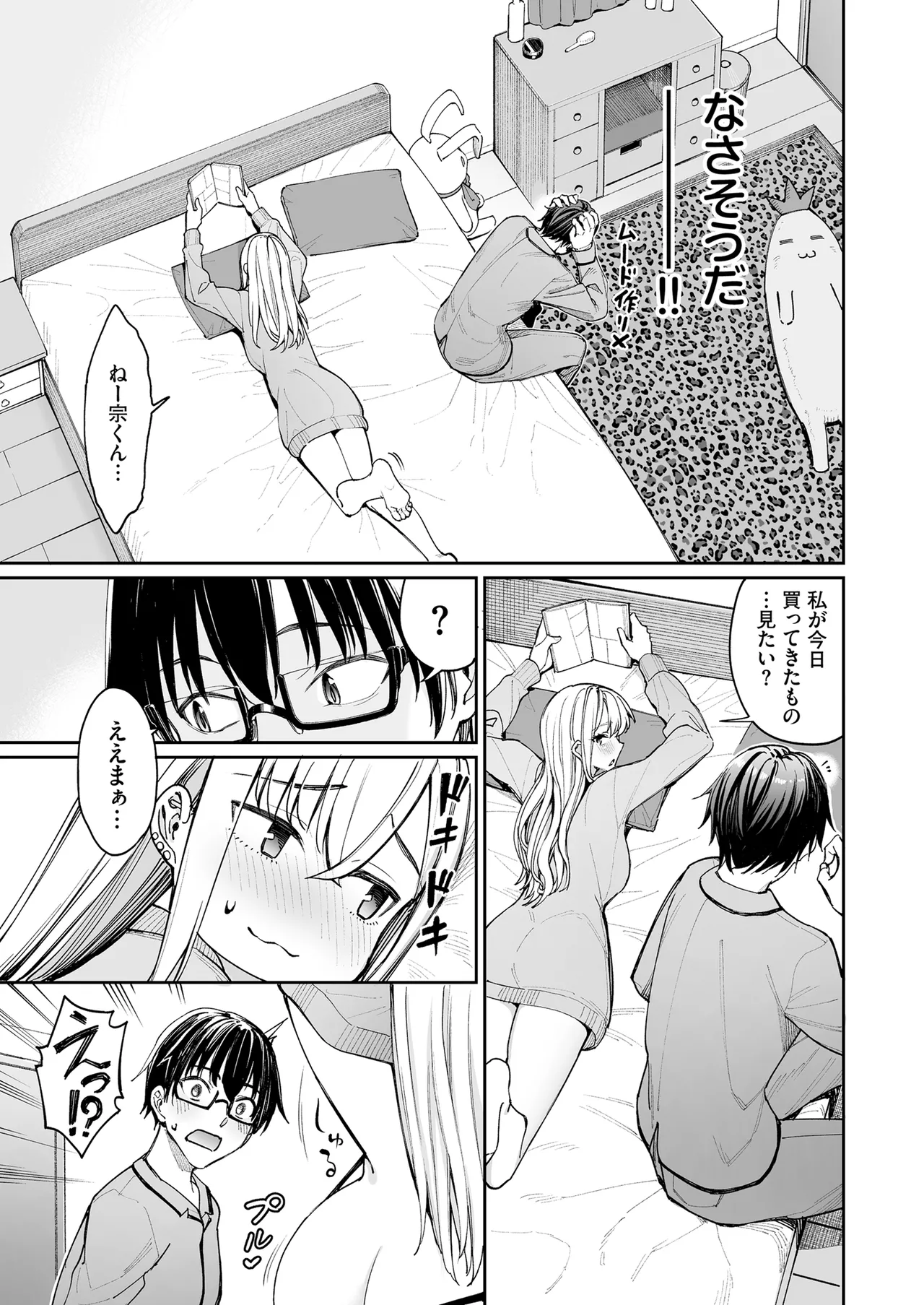 Gal o Yome ni Shitara Mainichi ga Ero Saikou datta. - When I married a gal, every day was the best erotic experience. 2 page 11 original parody - big breasts cunnilingus hentai manga - read online free