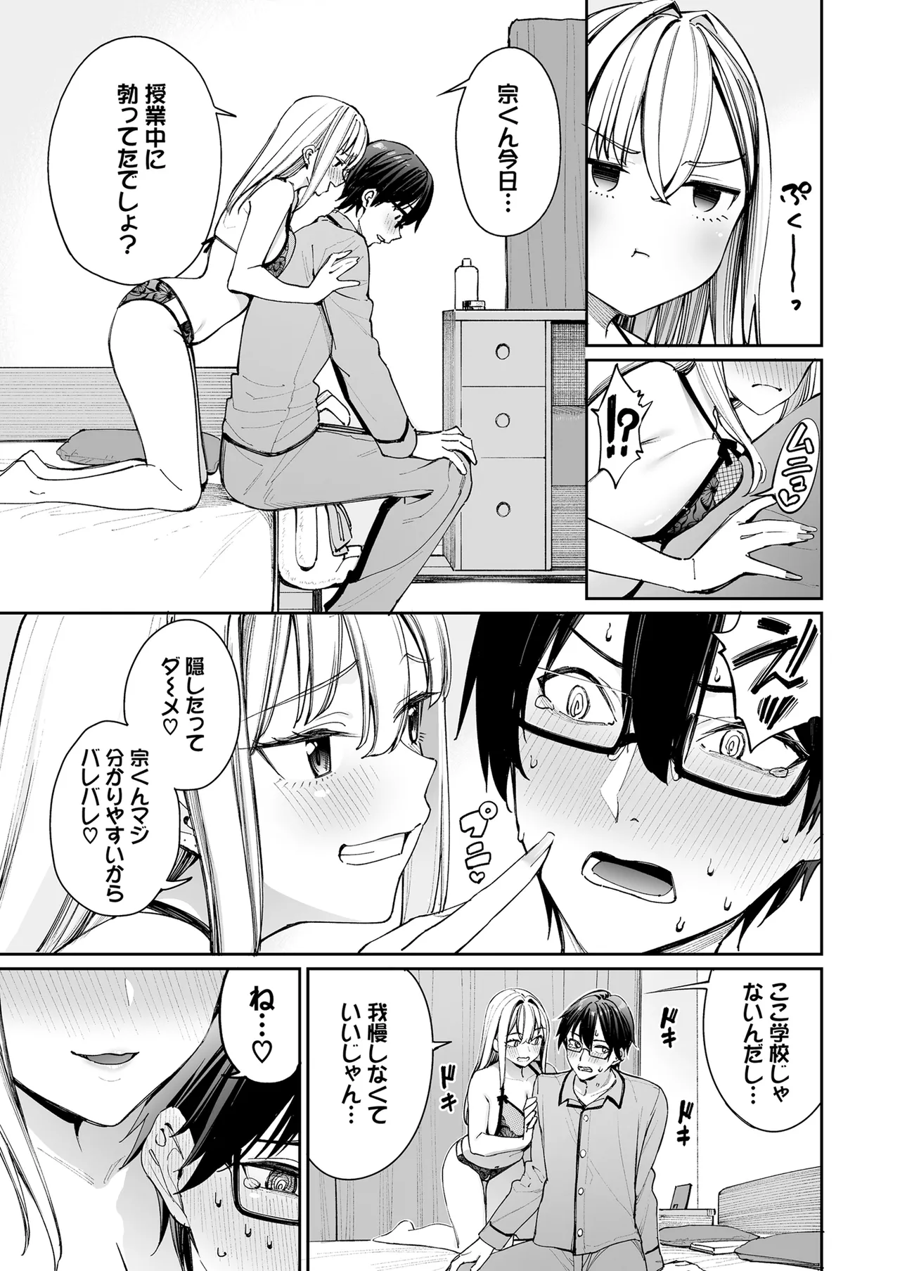 Gal o Yome ni Shitara Mainichi ga Ero Saikou datta. - When I married a gal, every day was the best erotic experience. 2 page 13 original parody - big breasts cunnilingus hentai manga - read online free