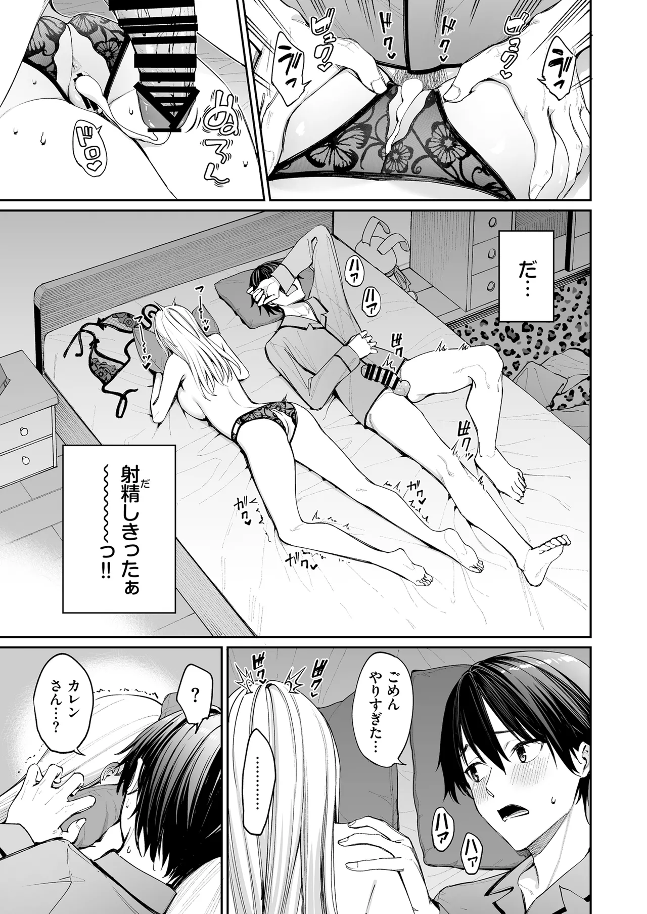 Gal o Yome ni Shitara Mainichi ga Ero Saikou datta. - When I married a gal, every day was the best erotic experience. 2 page 41 original parody - big breasts cunnilingus hentai manga - read online free