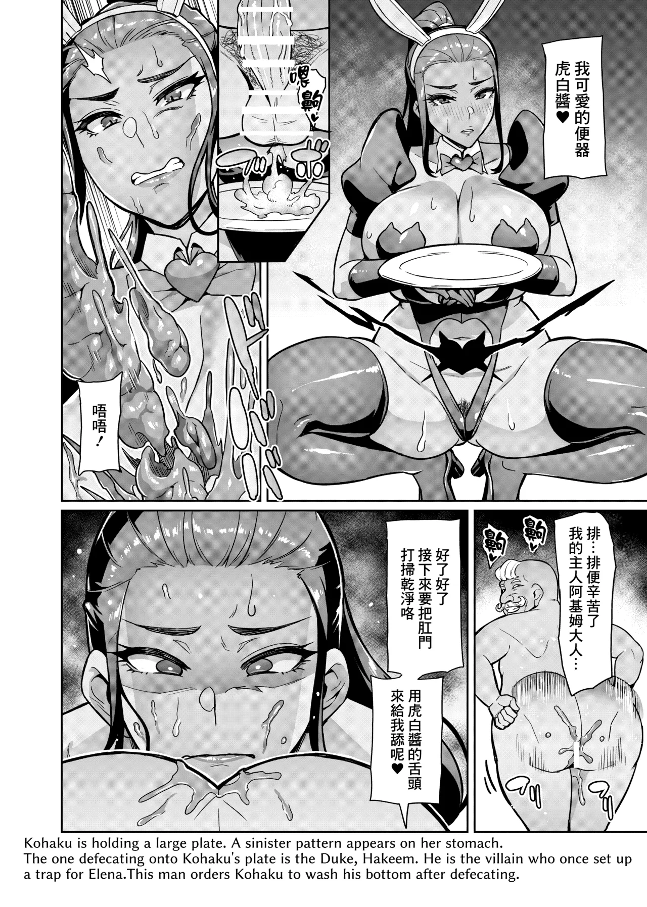 Maken no Elena ~Season II~ Ch. 1-5 - Page 23
