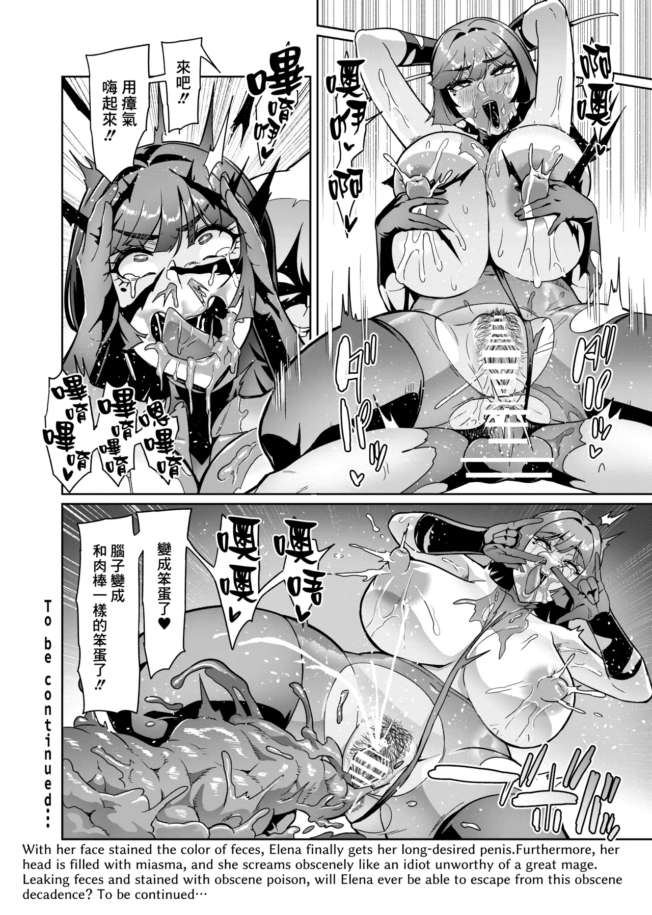 Maken no Elena ~Season II~ Ch. 1-5 - Page 50