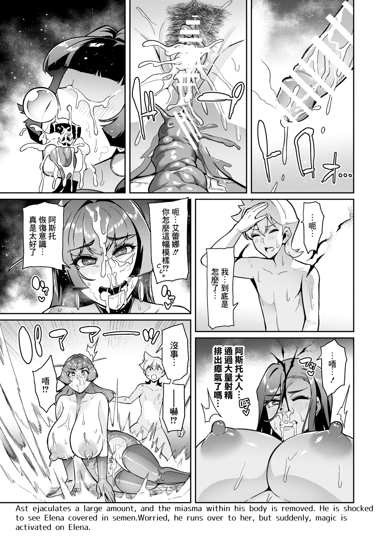 Maken no Elena ~Season II~ Ch. 1-5 - Page 51