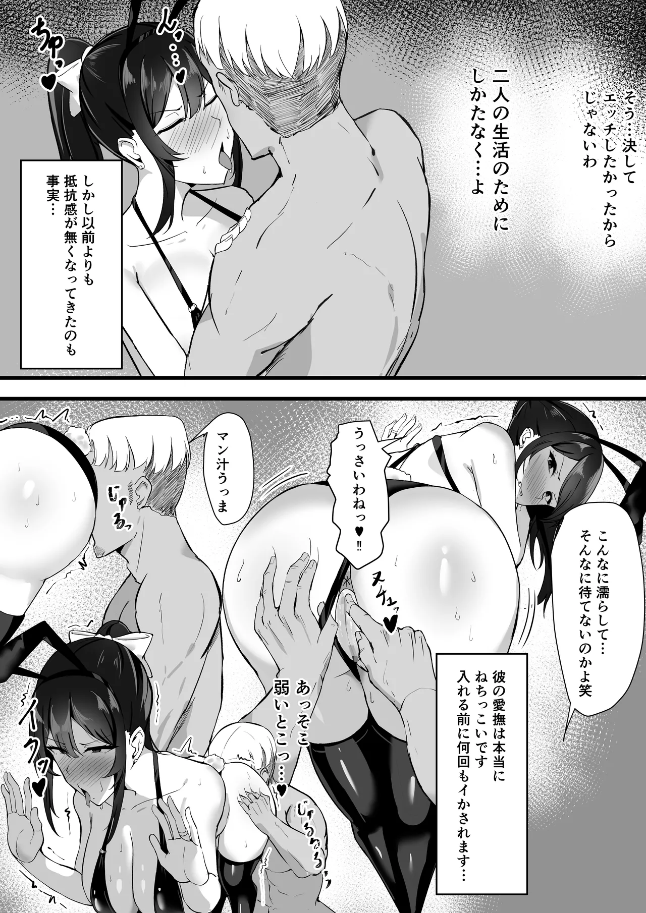 Fuufu Seikatsu no Tame ni Dakareru Tsuma page 34 original parody - paizuri filming hentai manga - read online free