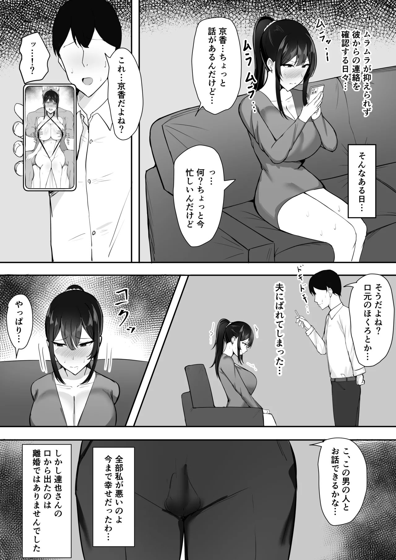 Fuufu Seikatsu no Tame ni Dakareru Tsuma page 40 original parody - paizuri filming hentai manga - read online free