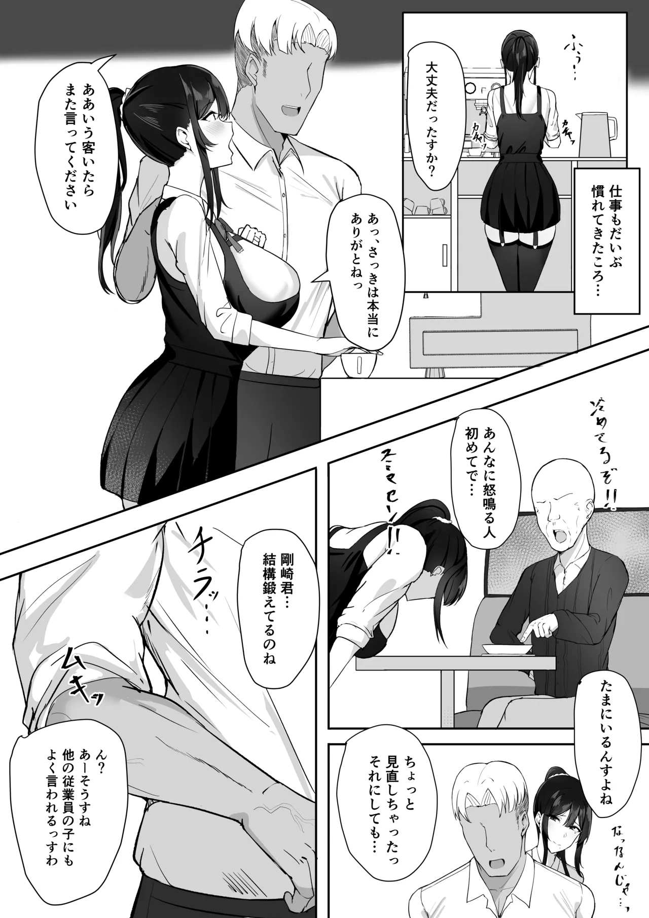 Fuufu Seikatsu no Tame ni Dakareru Tsuma page 9 original parody - paizuri filming hentai manga - read online free