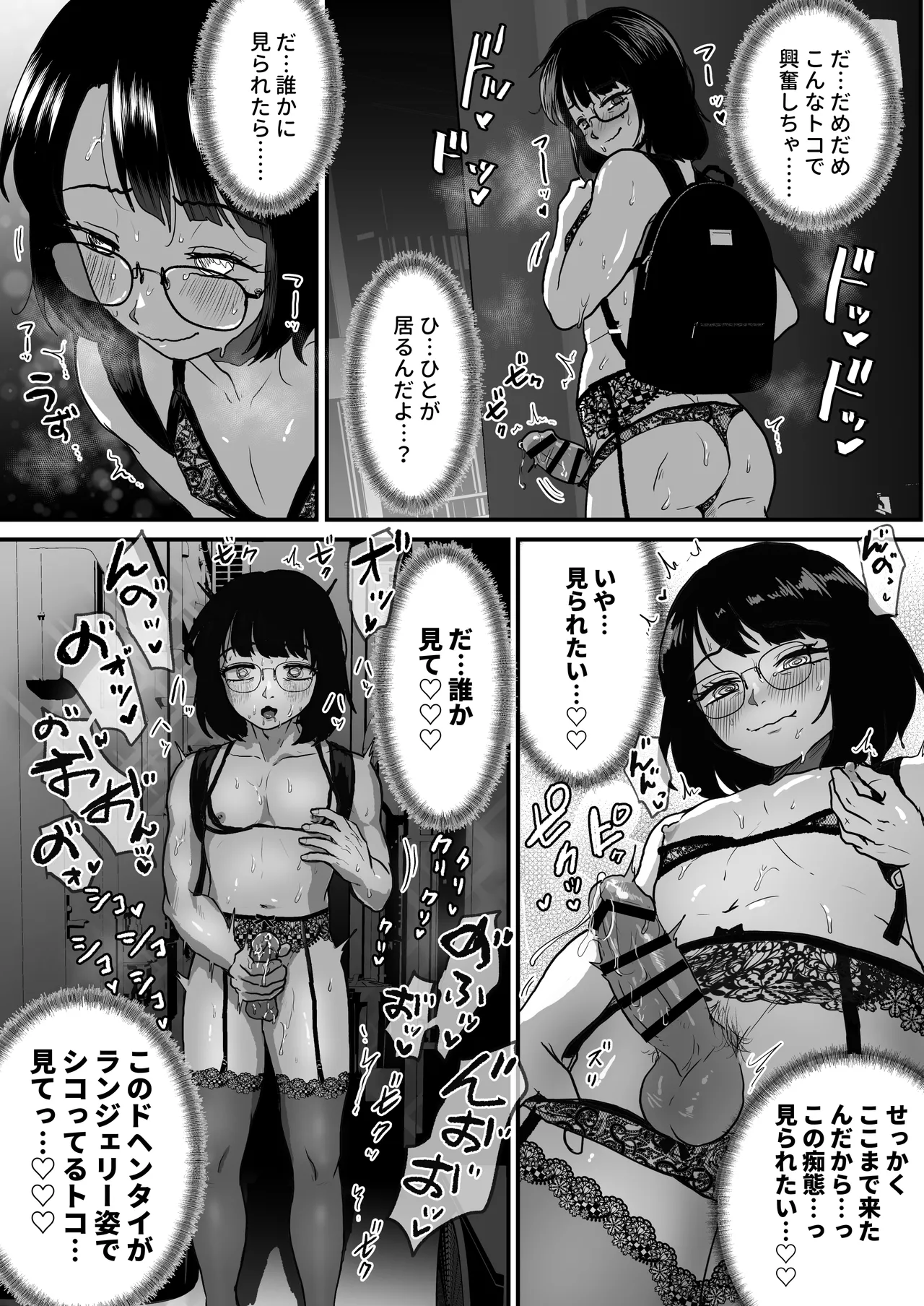 Yoru ni Josou hentai roshutsu shitetara Douryou ni Goukan saremashita... page 16 original parody - lingerie tomgirl hentai manga - read online free