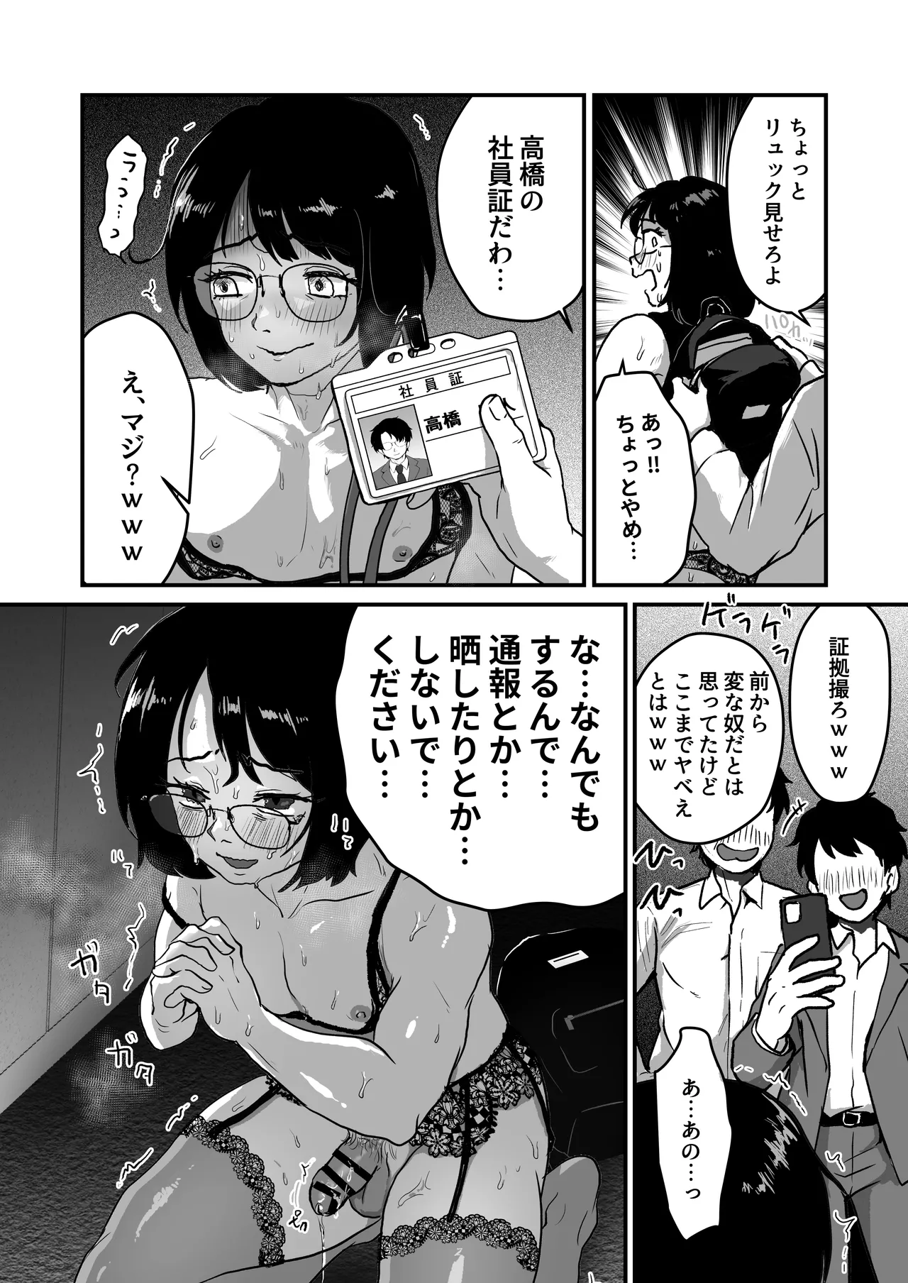 Yoru ni Josou hentai roshutsu shitetara Douryou ni Goukan saremashita... page 19 original parody - nakadashi stockings hentai manga - read online free