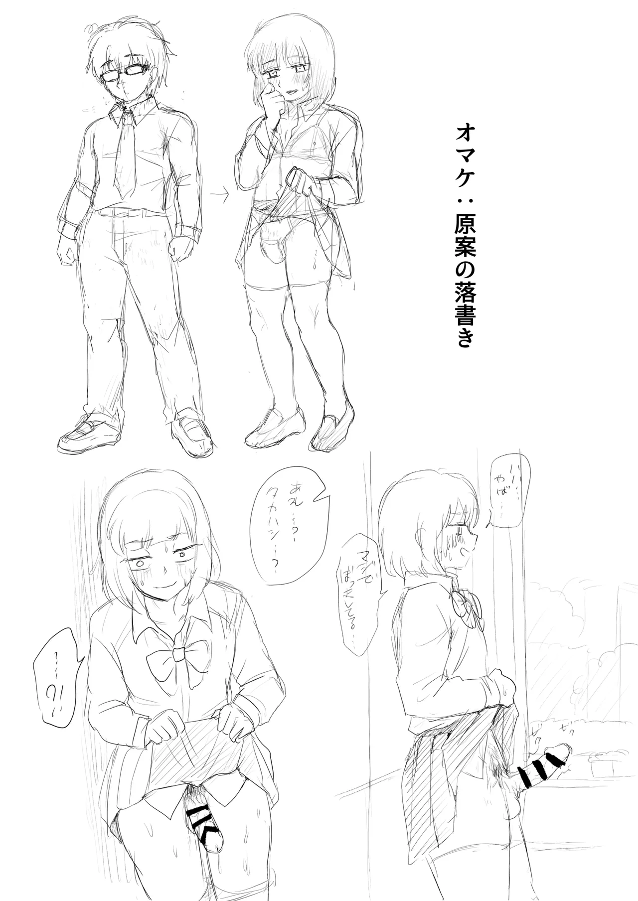 Yoru ni Josou hentai roshutsu shitetara Douryou ni Goukan saremashita... page 27 original parody - nakadashi stockings hentai manga - read online free