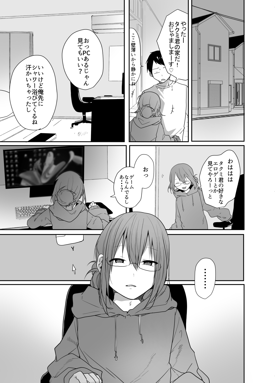 Gamer no Tomodachi ga Dosukebe Josoudanshi dattara Sex shimasuka shimasenka? page 12 original parody - glasses blowjob hentai manga - read online free
