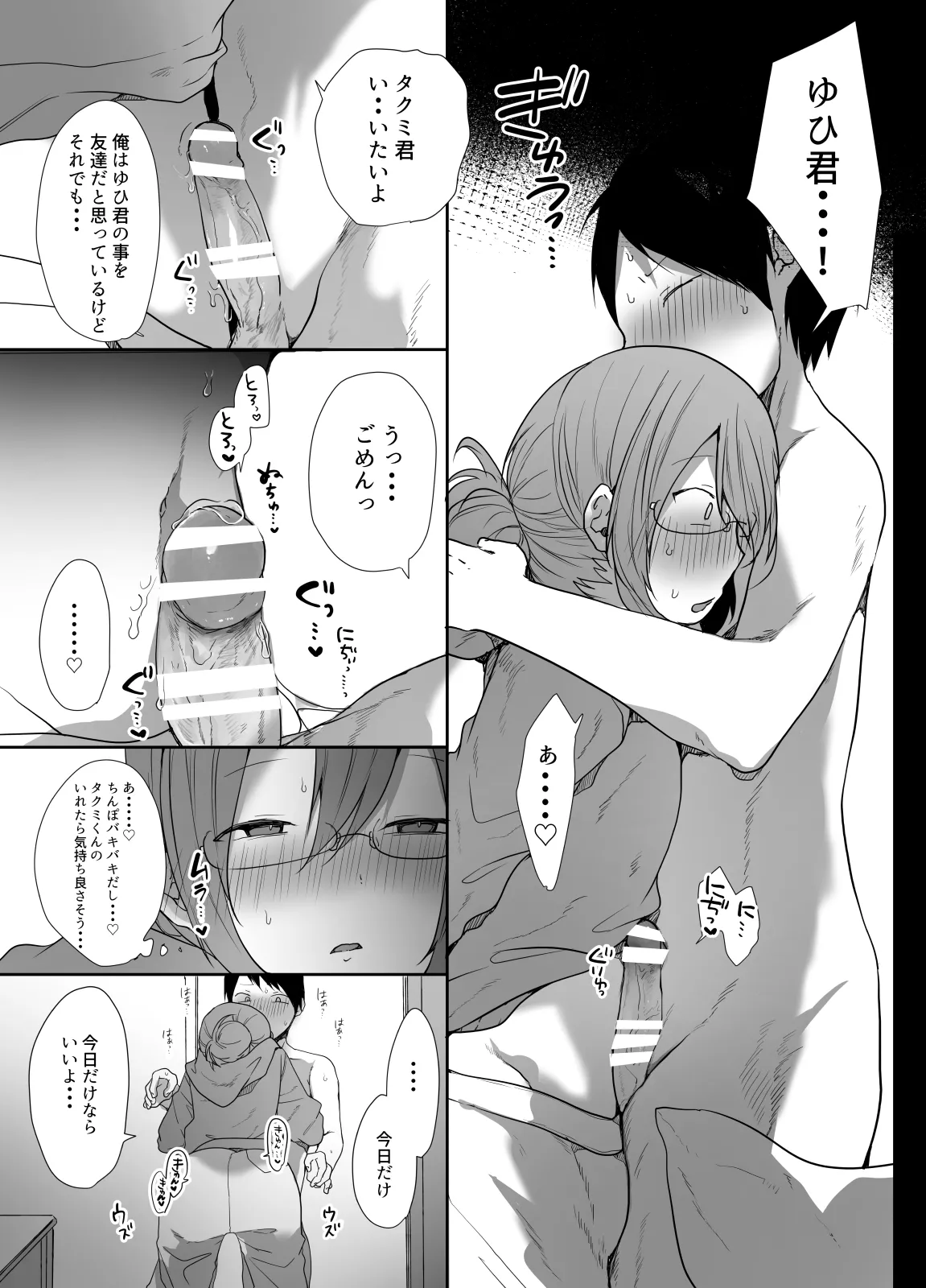 Gamer no Tomodachi ga Dosukebe Josoudanshi dattara Sex shimasuka shimasenka? page 16 original parody - glasses blowjob hentai manga - read online free