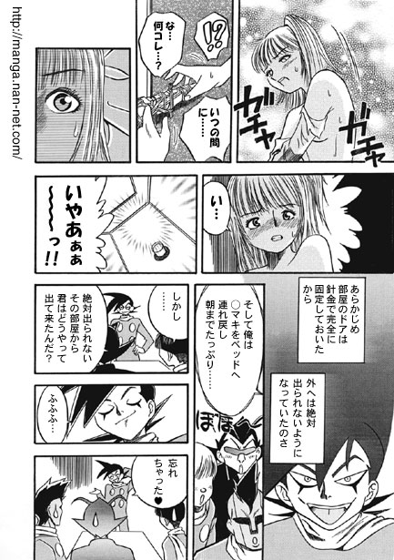 Kokuchou Club Vol. 1 - Page 12