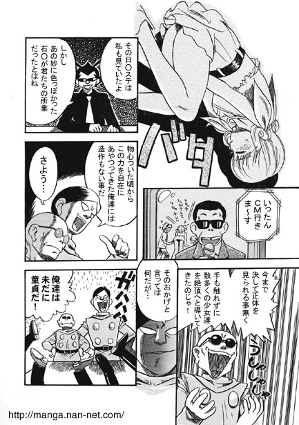 Kokuchou Club Vol. 2 page 12 - sole female mosaic censorship hentai manga - read online free