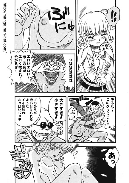Kokuchou Club Vol. 2 - Page 9