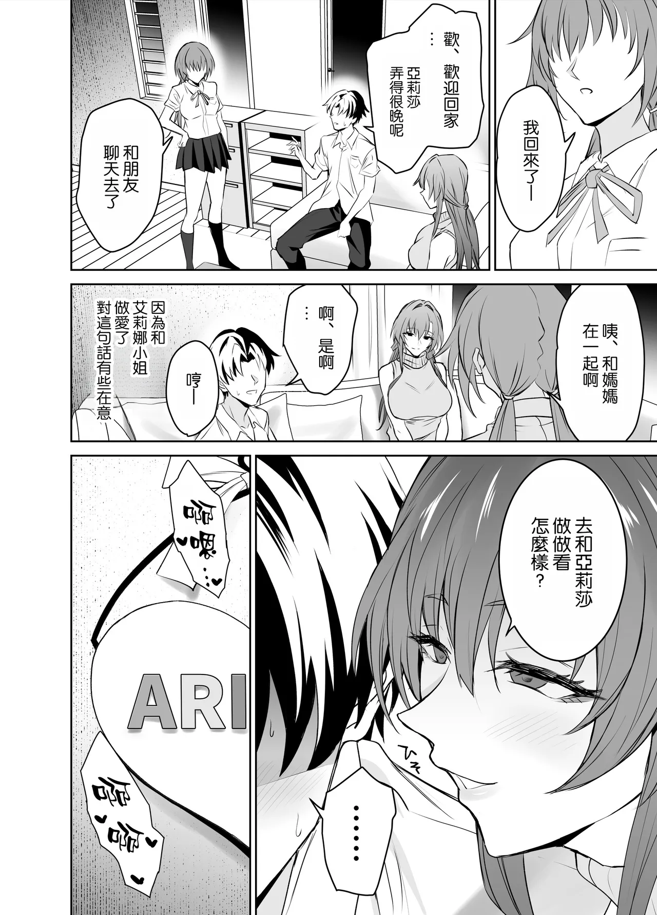 Kanojo no Mama to no SeFri Keiyaku｜和女友的媽媽的性伴侶契約 page 25 original parody - sole female sole male hentai manga - read online free