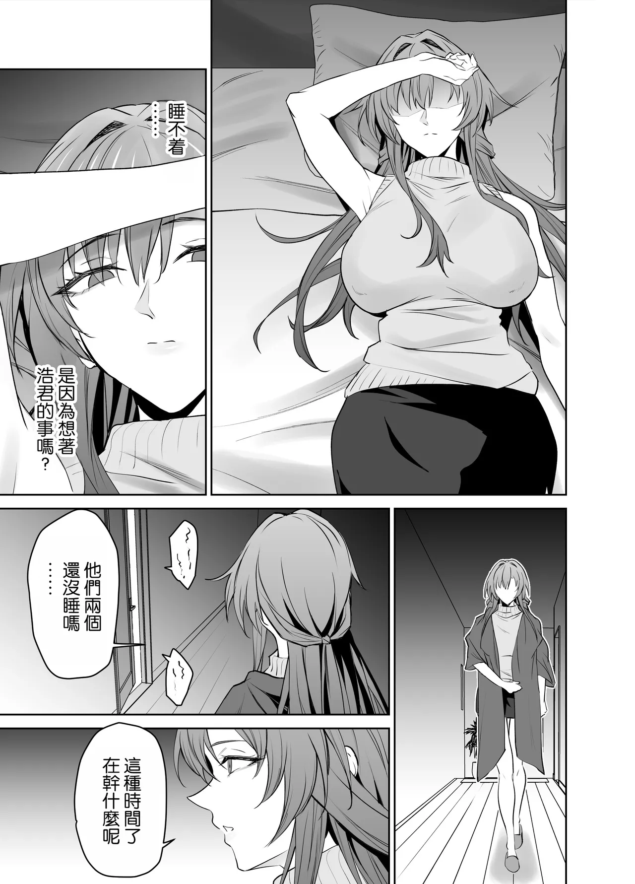 Kanojo no Mama to no SeFri Keiyaku｜和女友的媽媽的性伴侶契約 page 41 original parody - sole female sole male hentai manga - read online free