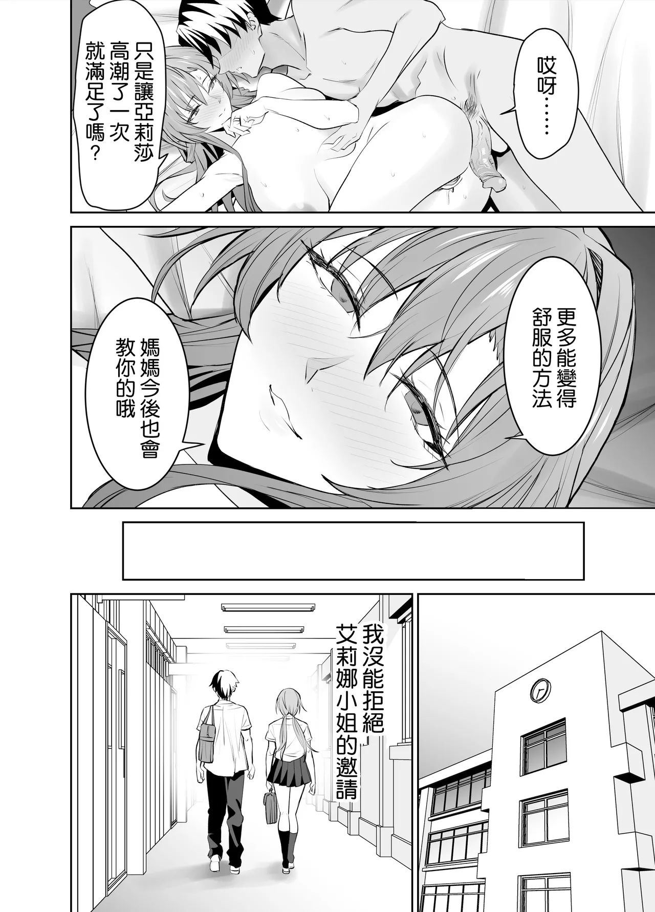 Kanojo no Mama to no SeFri Keiyaku｜和女友的媽媽的性伴侶契約 page 64 original parody - squirting milf hentai manga - read online free