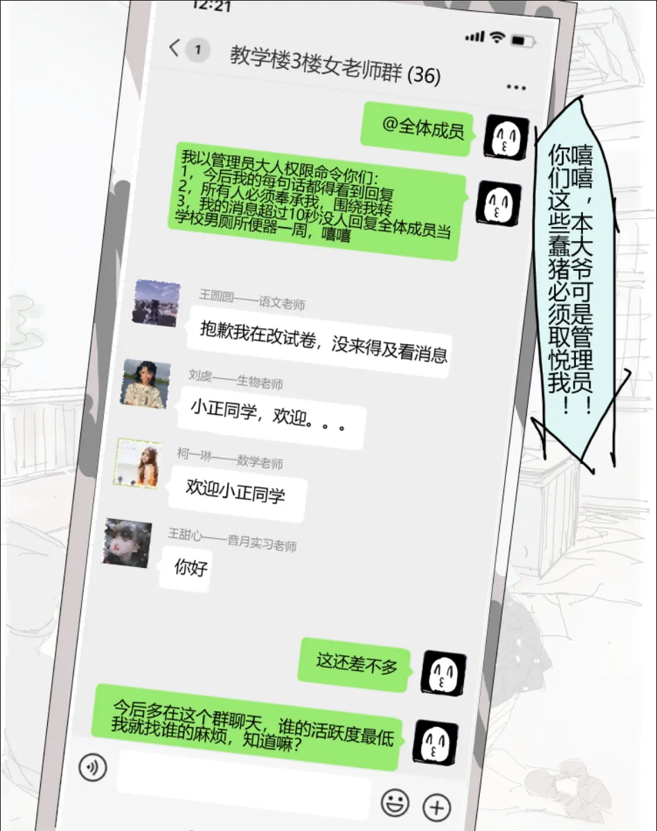 未知作者 阴间小孩3 - Page 12