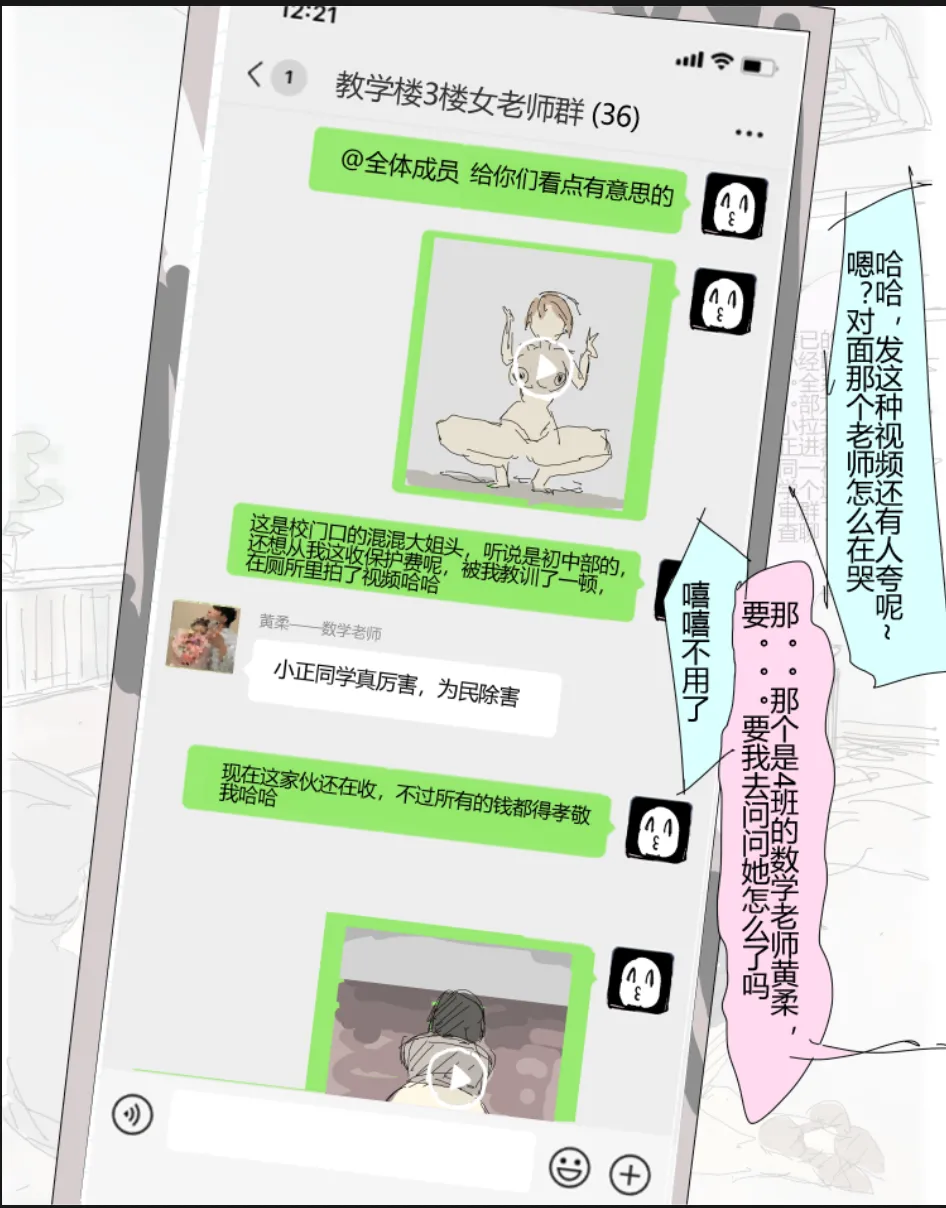 未知作者 阴间小孩3 page 13 - read online free