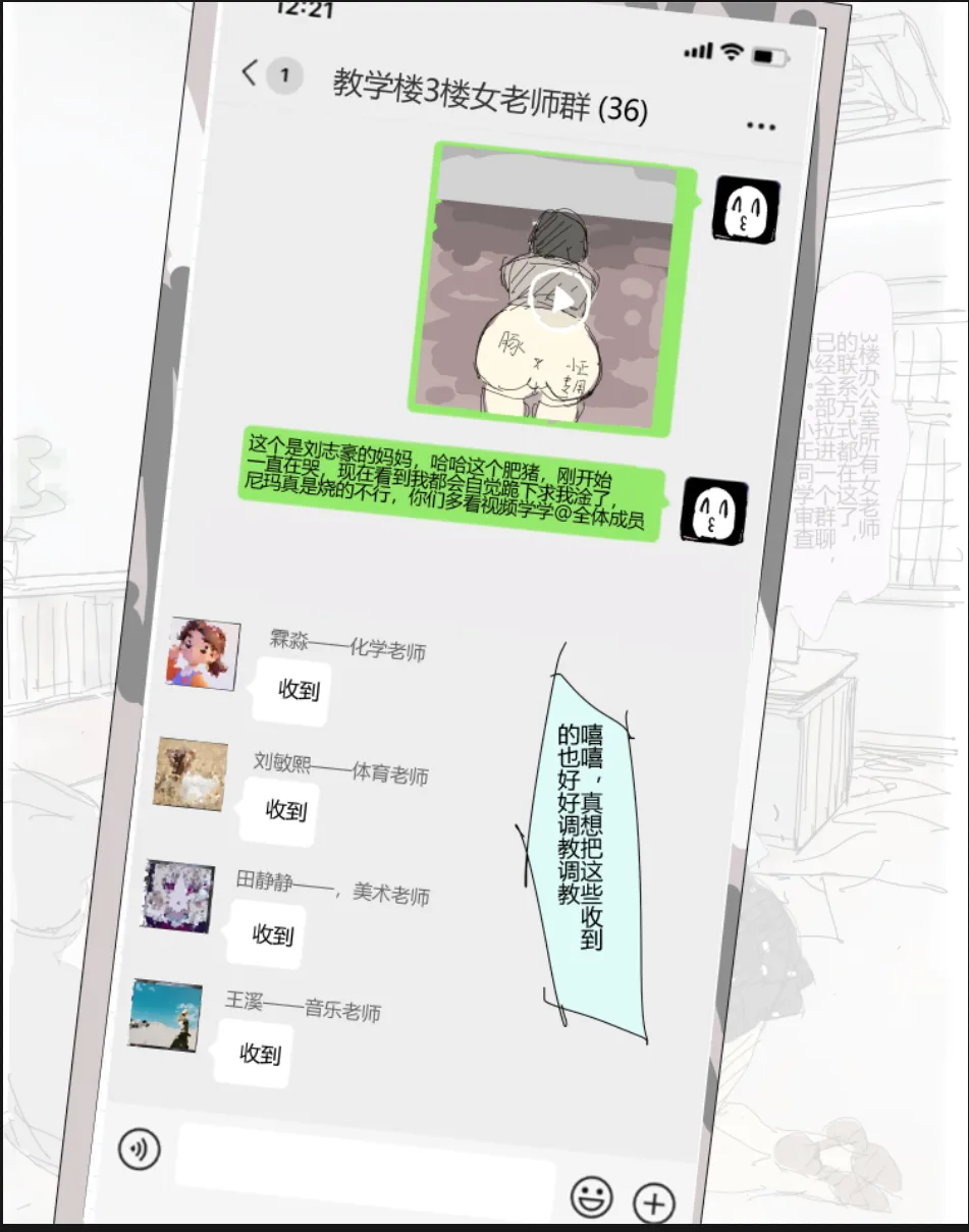 未知作者 阴间小孩3 - Page 14