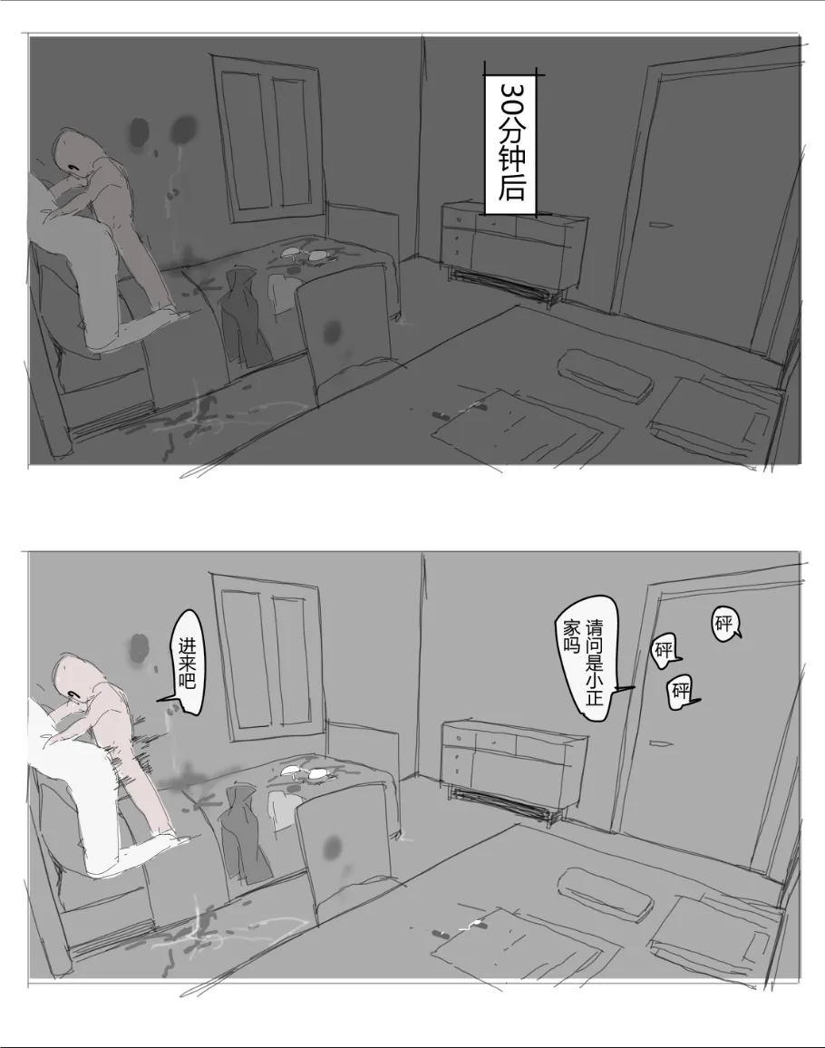 未知作者 阴间小孩3 page 30 - read online free