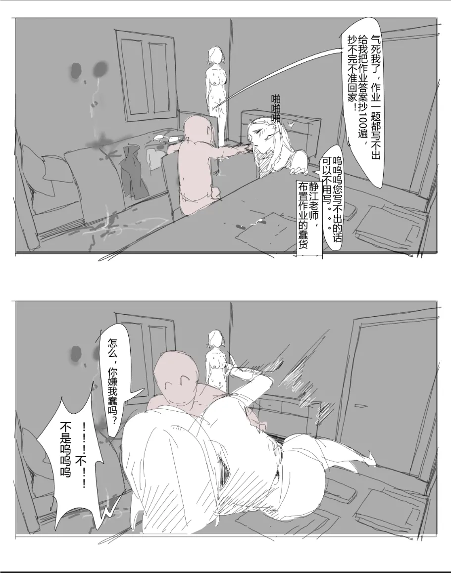 未知作者 阴间小孩3 page 31 - read online free