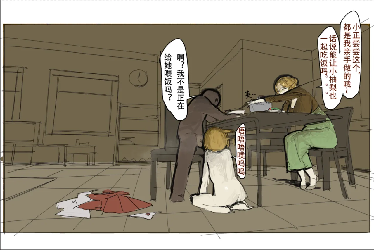 未知作者 阴间小孩4 page 11 original parody - read online free
