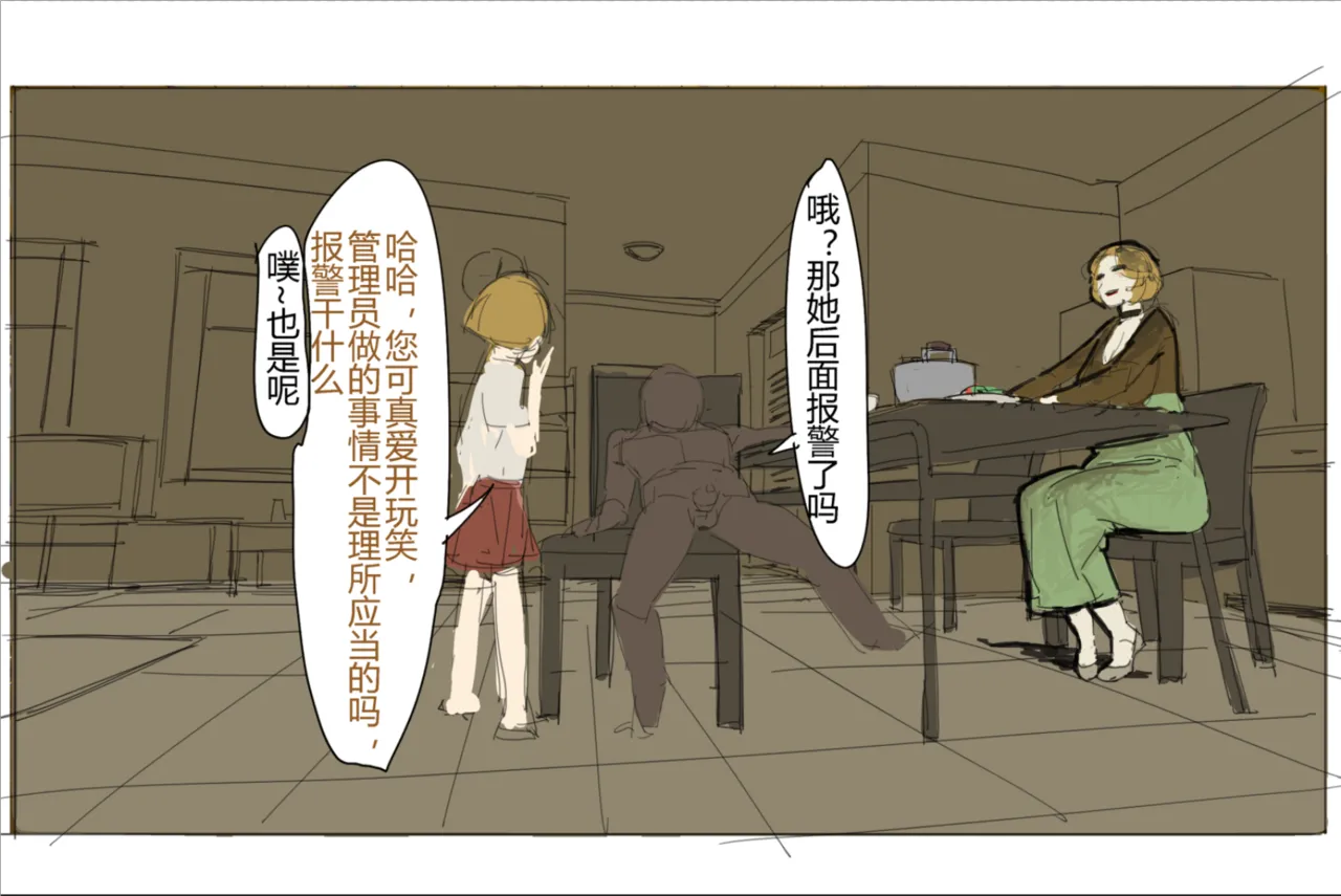 未知作者 阴间小孩4 page 14 original parody - read online free