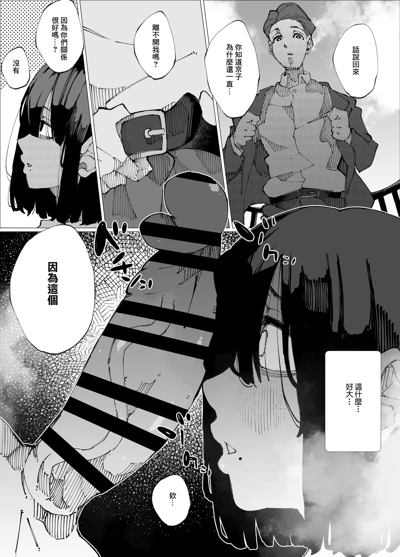 Genkai Kouhai wa Senpai o Kowashite demo Haramitai. | 限界後輩 就算把前輩搞壞也想要懷上 page 20 original parody - paizuri big breasts hentai manga - read online free