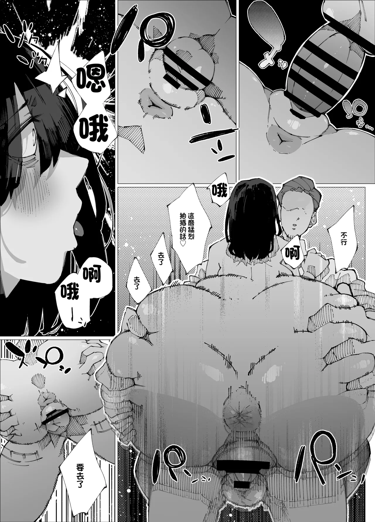 Genkai Kouhai wa Senpai o Kowashite demo Haramitai. | 限界後輩 就算把前輩搞壞也想要懷上 page 23 original parody - paizuri big breasts hentai manga - read online free