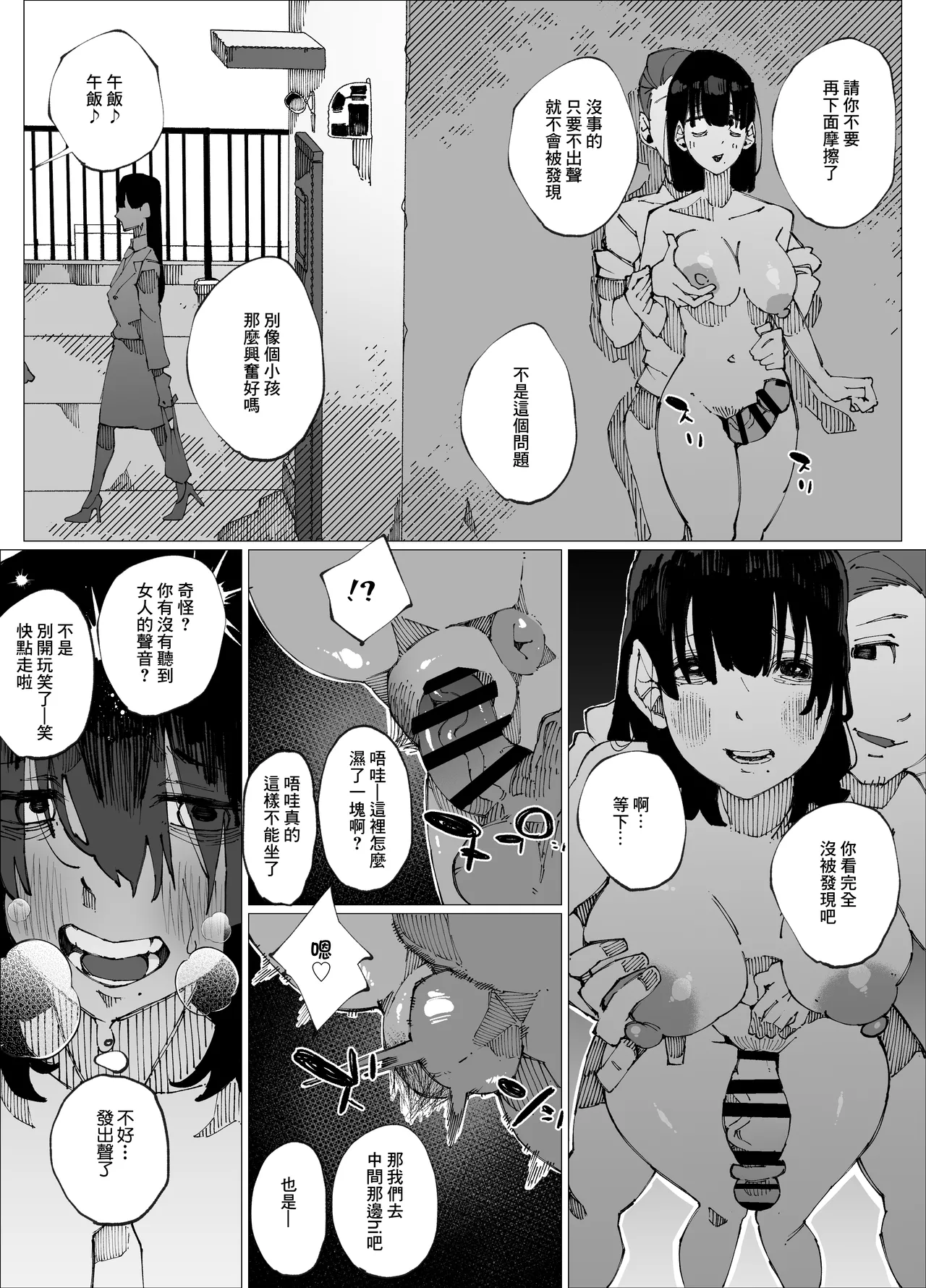 Genkai Kouhai wa Senpai o Kowashite demo Haramitai. | 限界後輩 就算把前輩搞壞也想要懷上 - Page 26