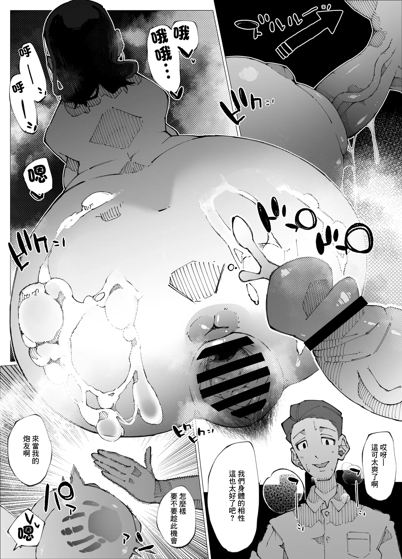 Genkai Kouhai wa Senpai o Kowashite demo Haramitai. | 限界後輩 就算把前輩搞壞也想要懷上 page 29 original parody - big breasts pregnant hentai manga - read online free