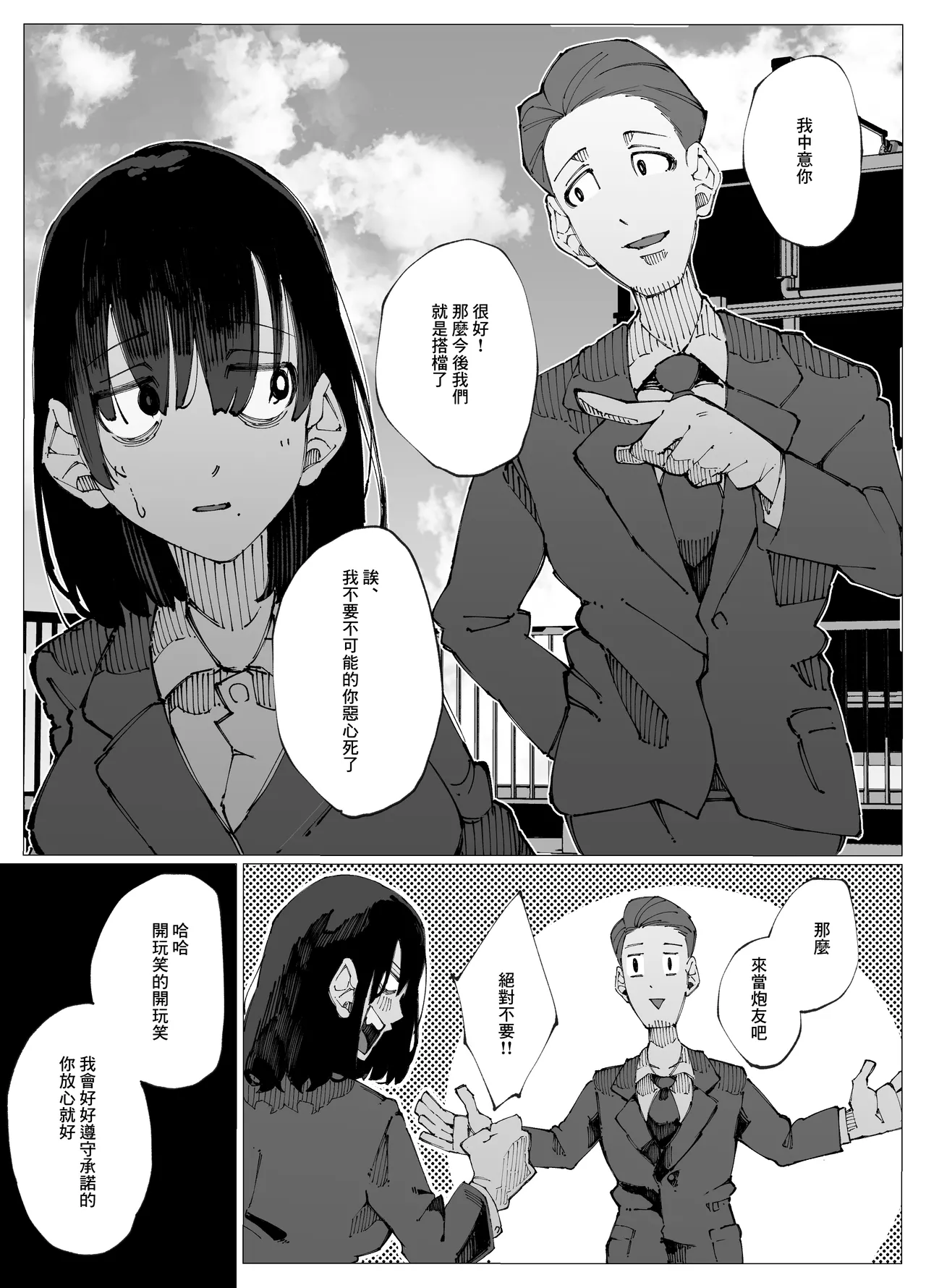 Genkai Kouhai wa Senpai o Kowashite demo Haramitai. | 限界後輩 就算把前輩搞壞也想要懷上 page 31 original parody - big breasts pregnant hentai manga - read online free