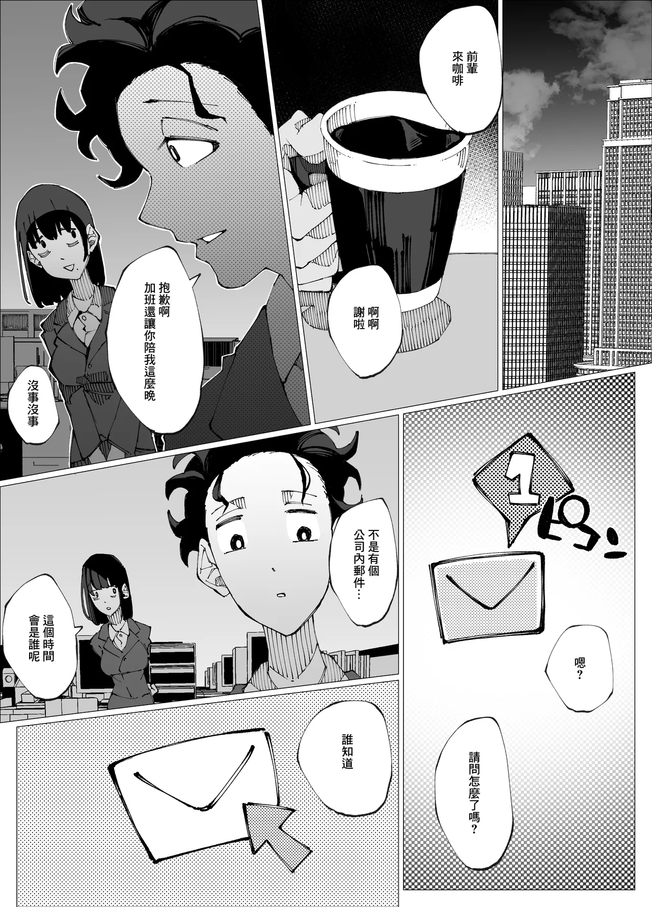 Genkai Kouhai wa Senpai o Kowashite demo Haramitai. | 限界後輩 就算把前輩搞壞也想要懷上 page 36 original parody - paizuri big breasts hentai manga - read online free