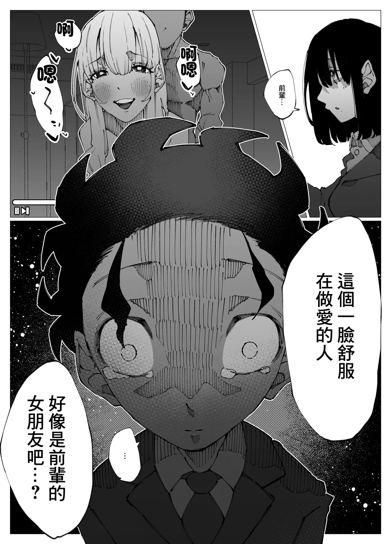 Genkai Kouhai wa Senpai o Kowashite demo Haramitai. | 限界後輩 就算把前輩搞壞也想要懷上 page 38 original parody - big breasts pregnant hentai manga - read online free