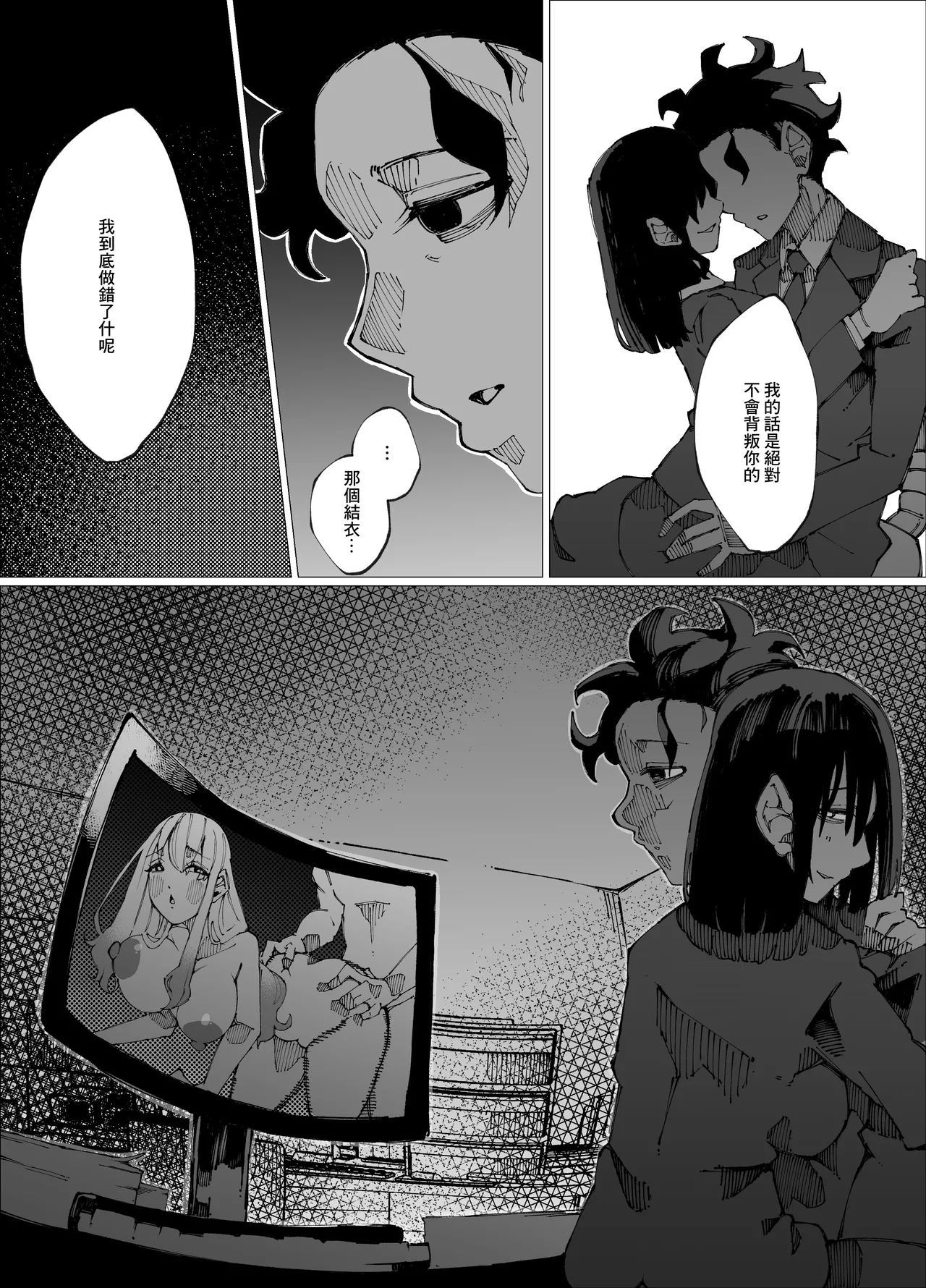 Genkai Kouhai wa Senpai o Kowashite demo Haramitai. | 限界後輩 就算把前輩搞壞也想要懷上 page 41 original parody - big breasts pregnant hentai manga - read online free