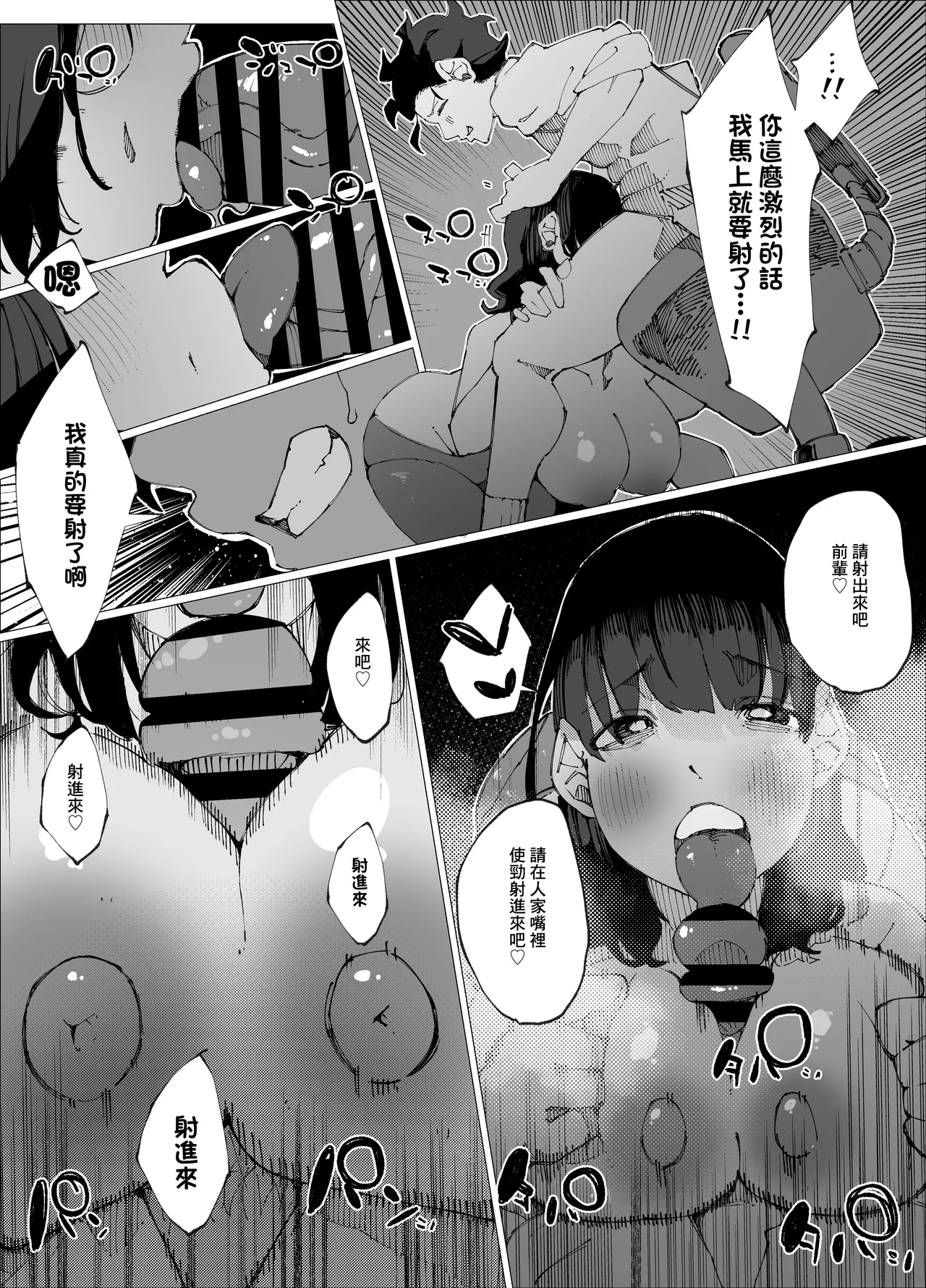 Genkai Kouhai wa Senpai o Kowashite demo Haramitai. | 限界後輩 就算把前輩搞壞也想要懷上 page 47 original parody - big breasts pregnant hentai manga - read online free