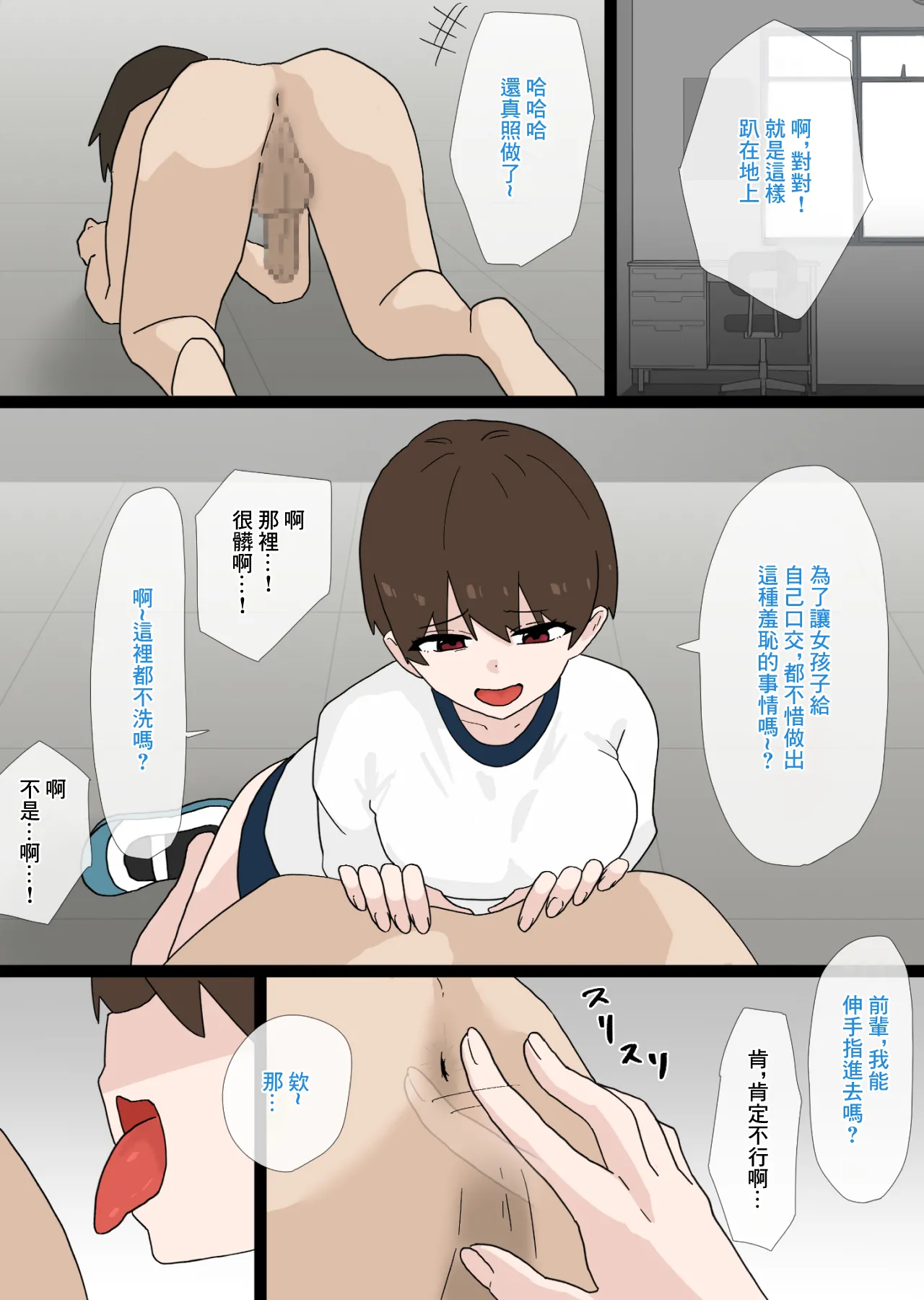 Nandemo shite Kureru Namaiki na Kouhai ni Gyaku NTR sareru Hanashi | 任何事都願意給自己做的小惡魔性格後輩給逆ntr的故事 page 13 original parody - sole male nakadashi hentai manga - read online free