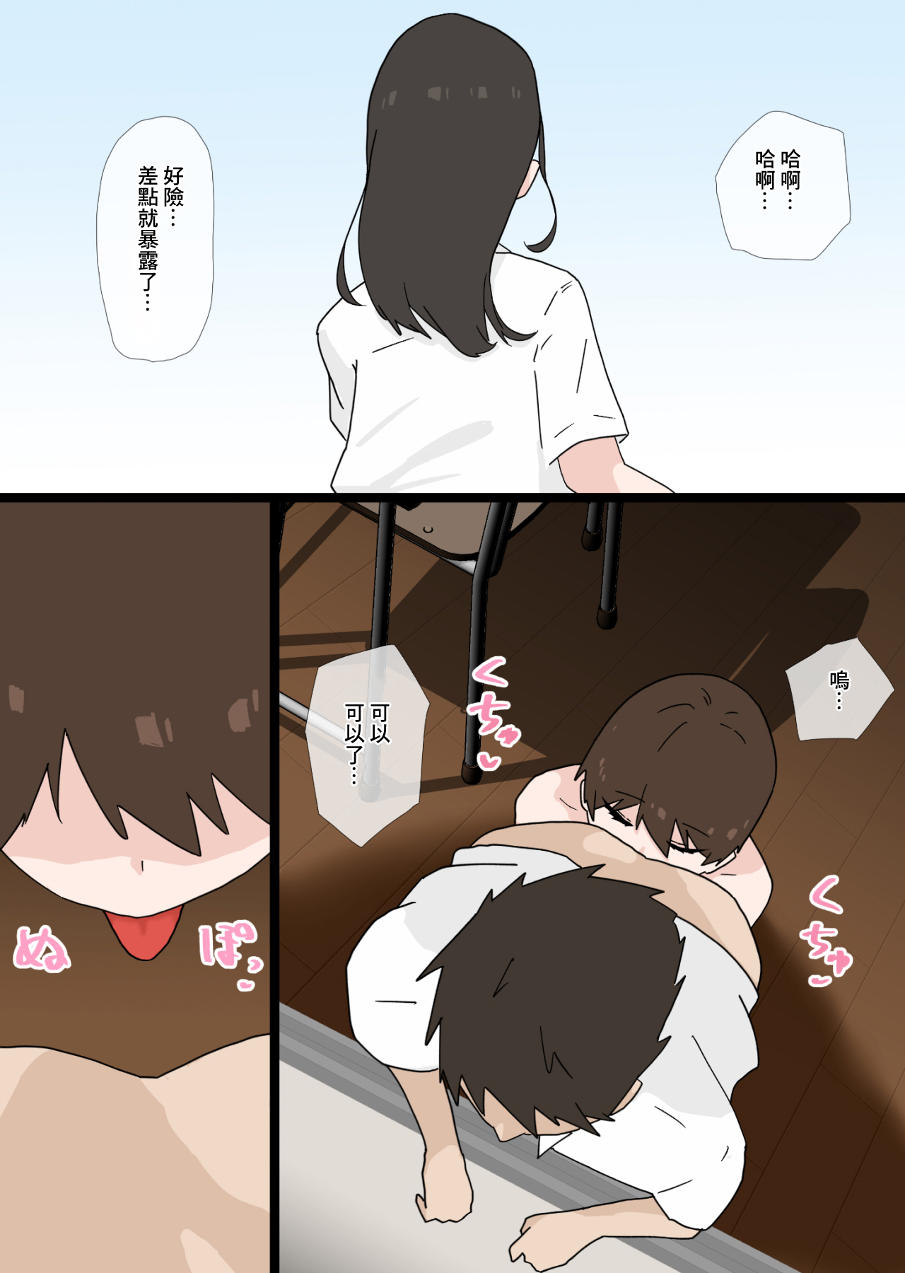 Nandemo shite Kureru Namaiki na Kouhai ni Gyaku NTR sareru Hanashi | 任何事都願意給自己做的小惡魔性格後輩給逆ntr的故事 page 30 original parody - netorare full color hentai manga - read online free