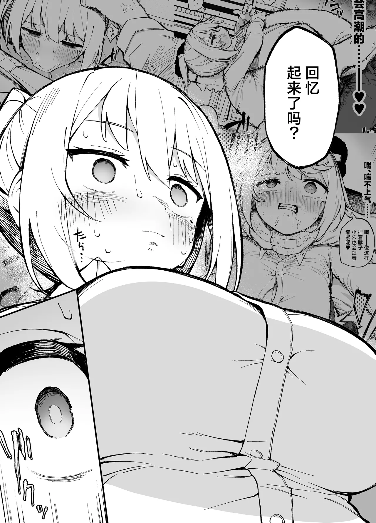 Saimin Seichoukyou - Page 28
