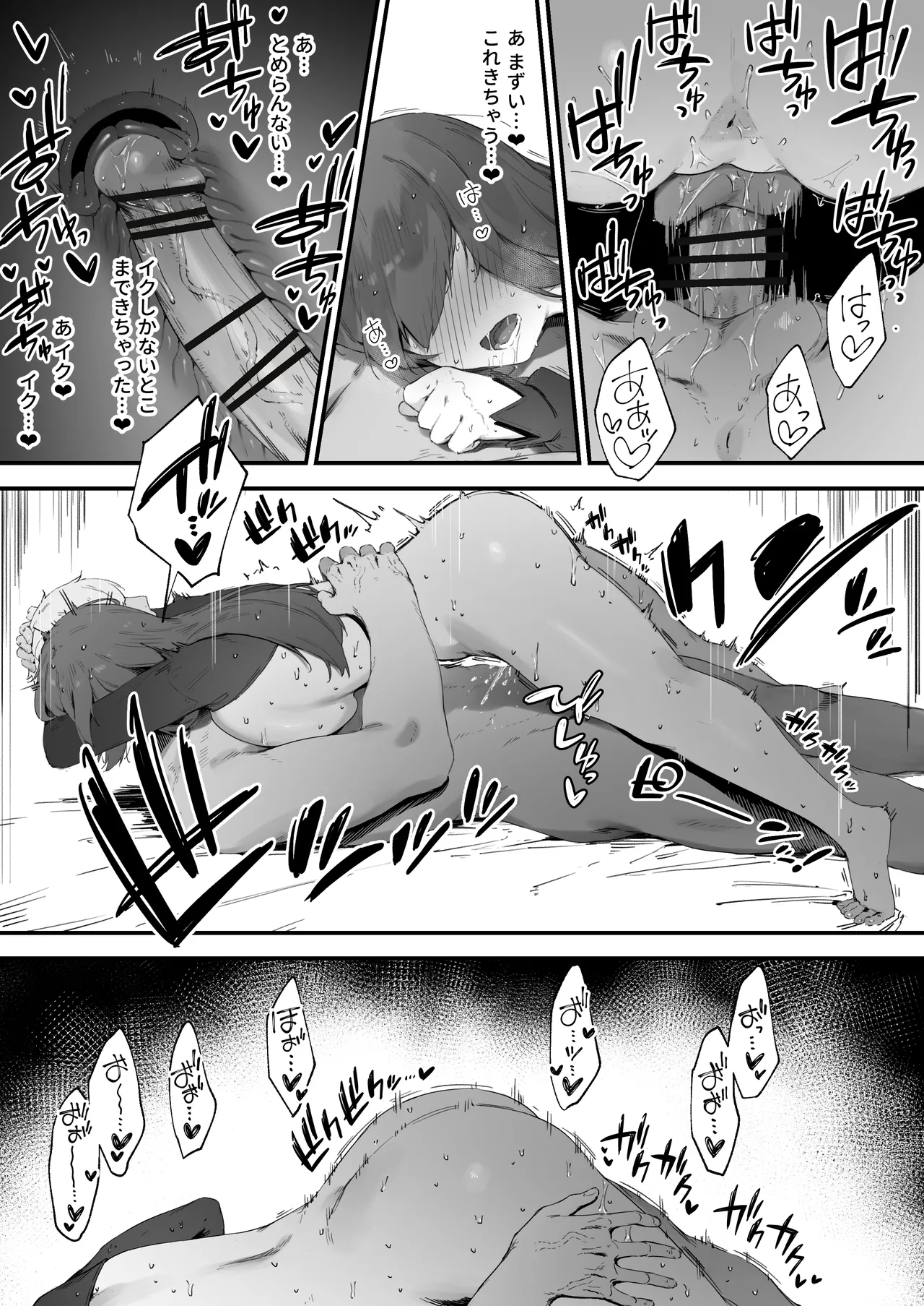 Noroi no Sei de MP ga Tarimasen!! Kouhen - Page 19