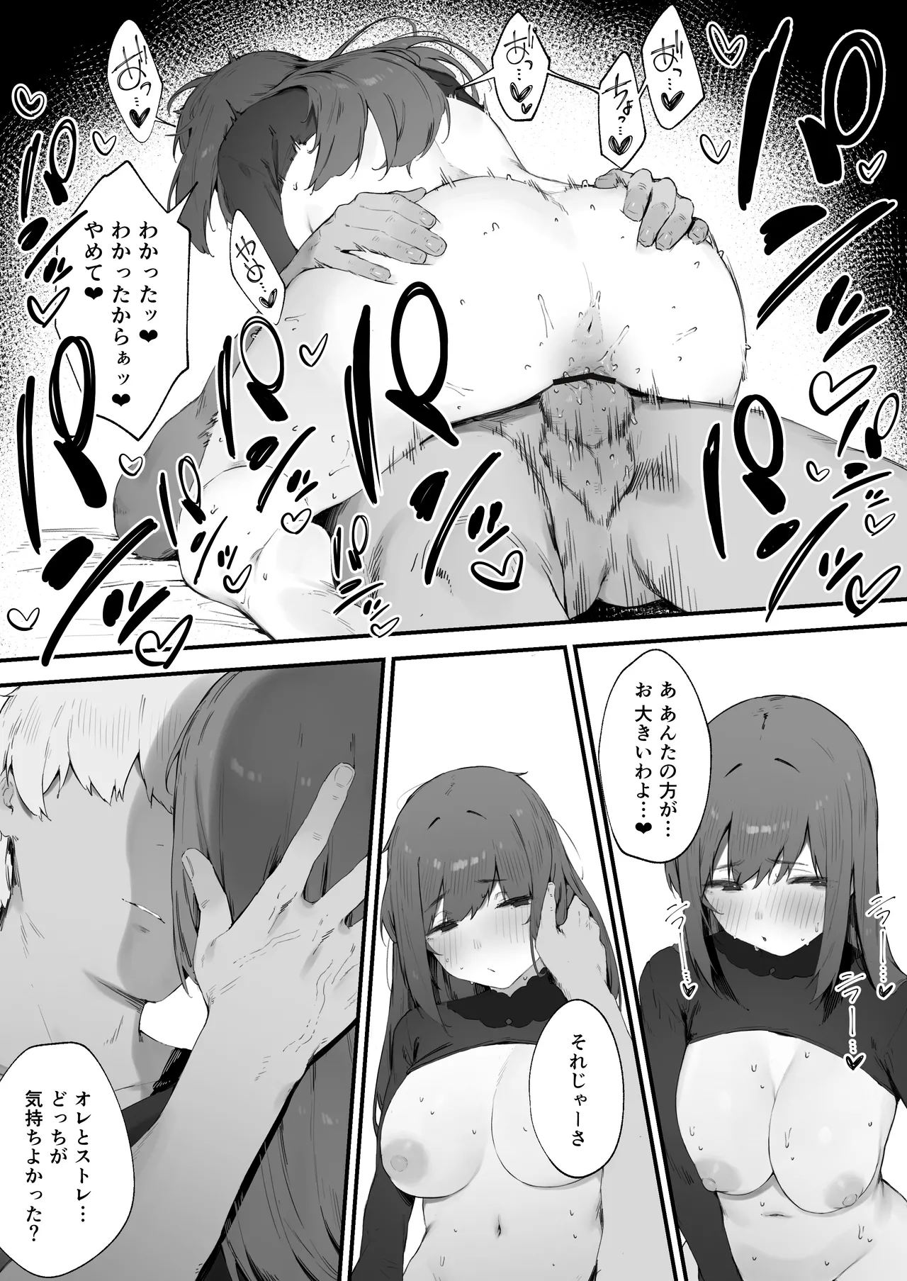 Noroi no Sei de MP ga Tarimasen!! Kouhen page 22 original parody - nakadashi paizuri hentai manga - read online free