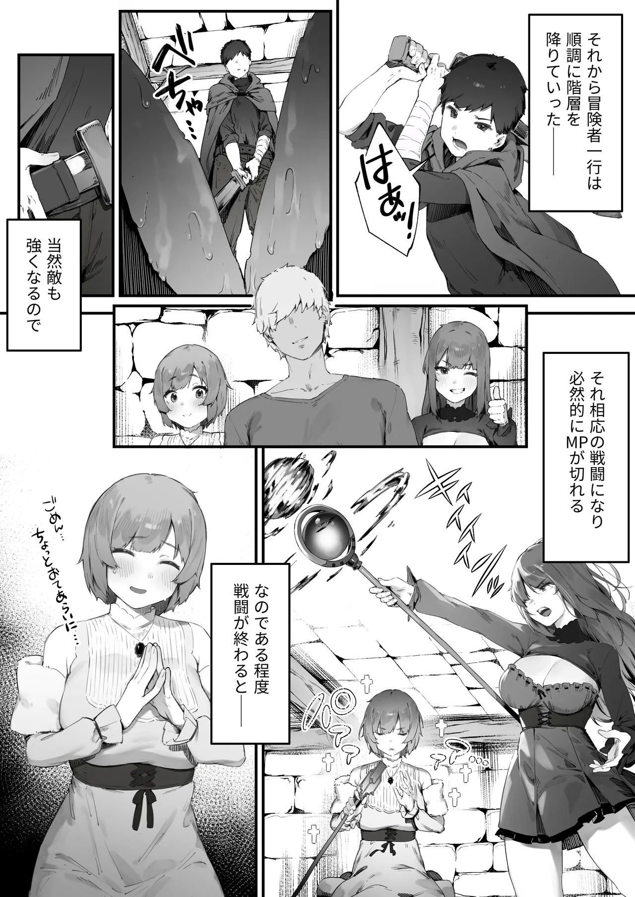 Noroi no Sei de MP ga Tarimasen!! Kouhen - Page 28