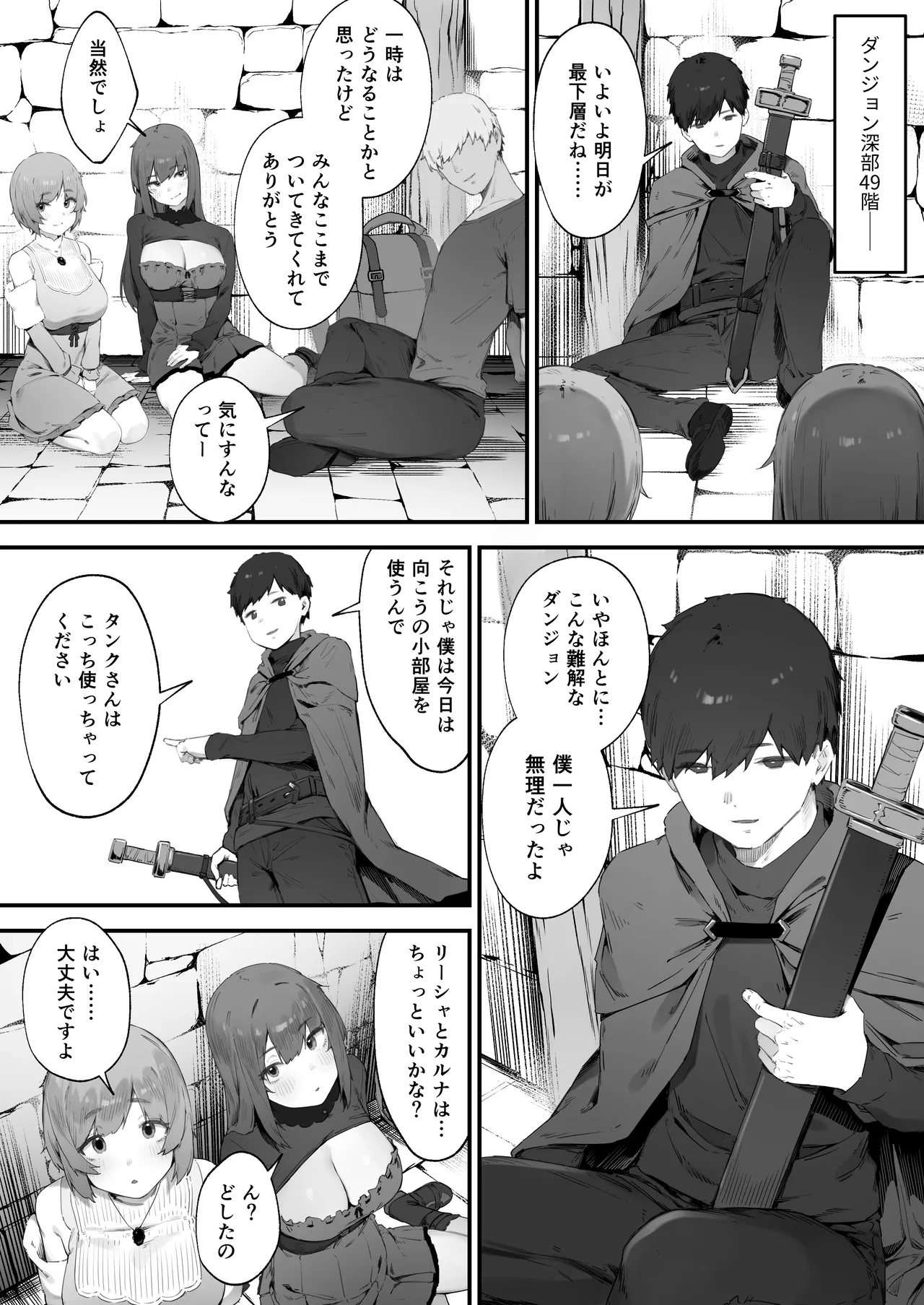 Noroi no Sei de MP ga Tarimasen!! Kouhen - Page 32