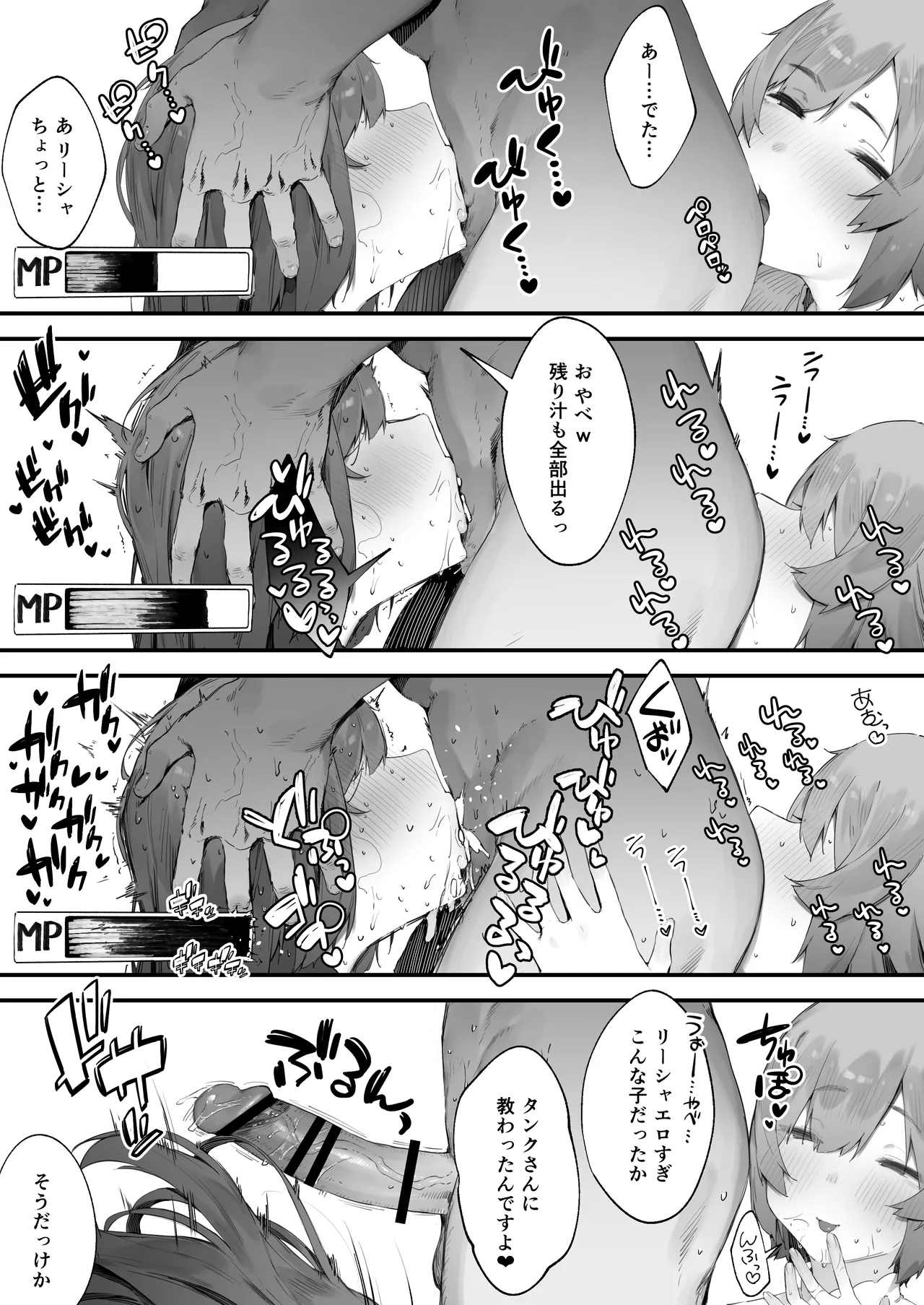 Noroi no Sei de MP ga Tarimasen!! Kouhen - Page 41