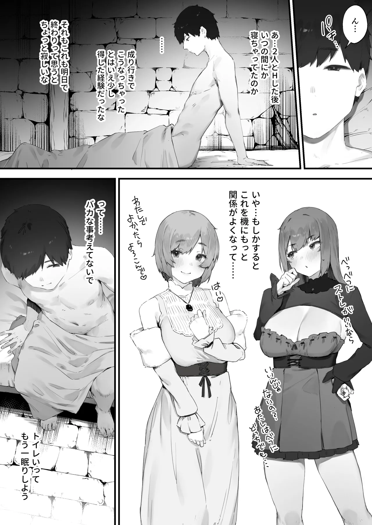 Noroi no Sei de MP ga Tarimasen!! Kouhen page 51 original parody - kissing big breasts hentai manga - read online free