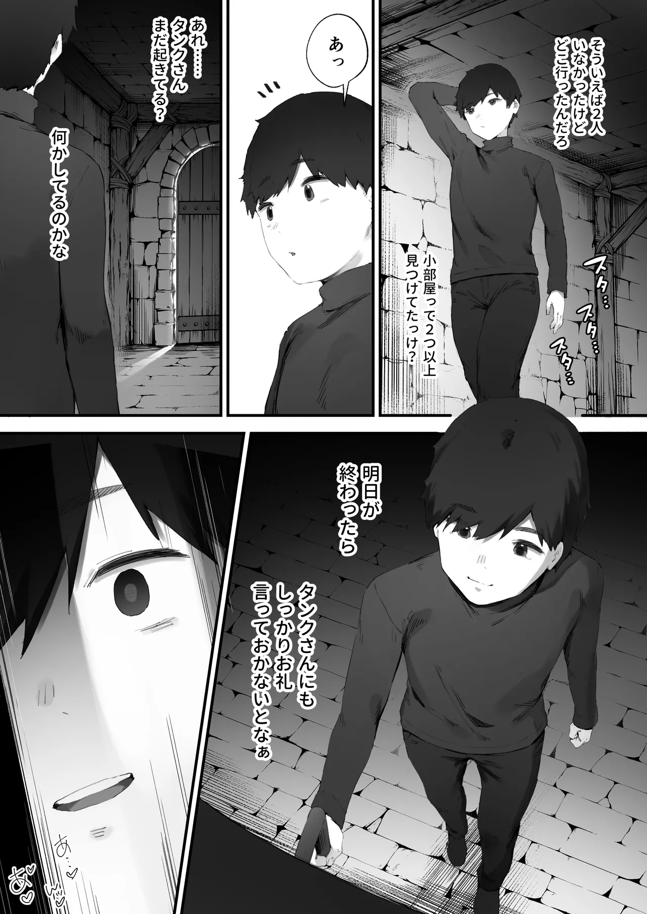 Noroi no Sei de MP ga Tarimasen!! Kouhen page 52 original parody - nakadashi paizuri hentai manga - read online free