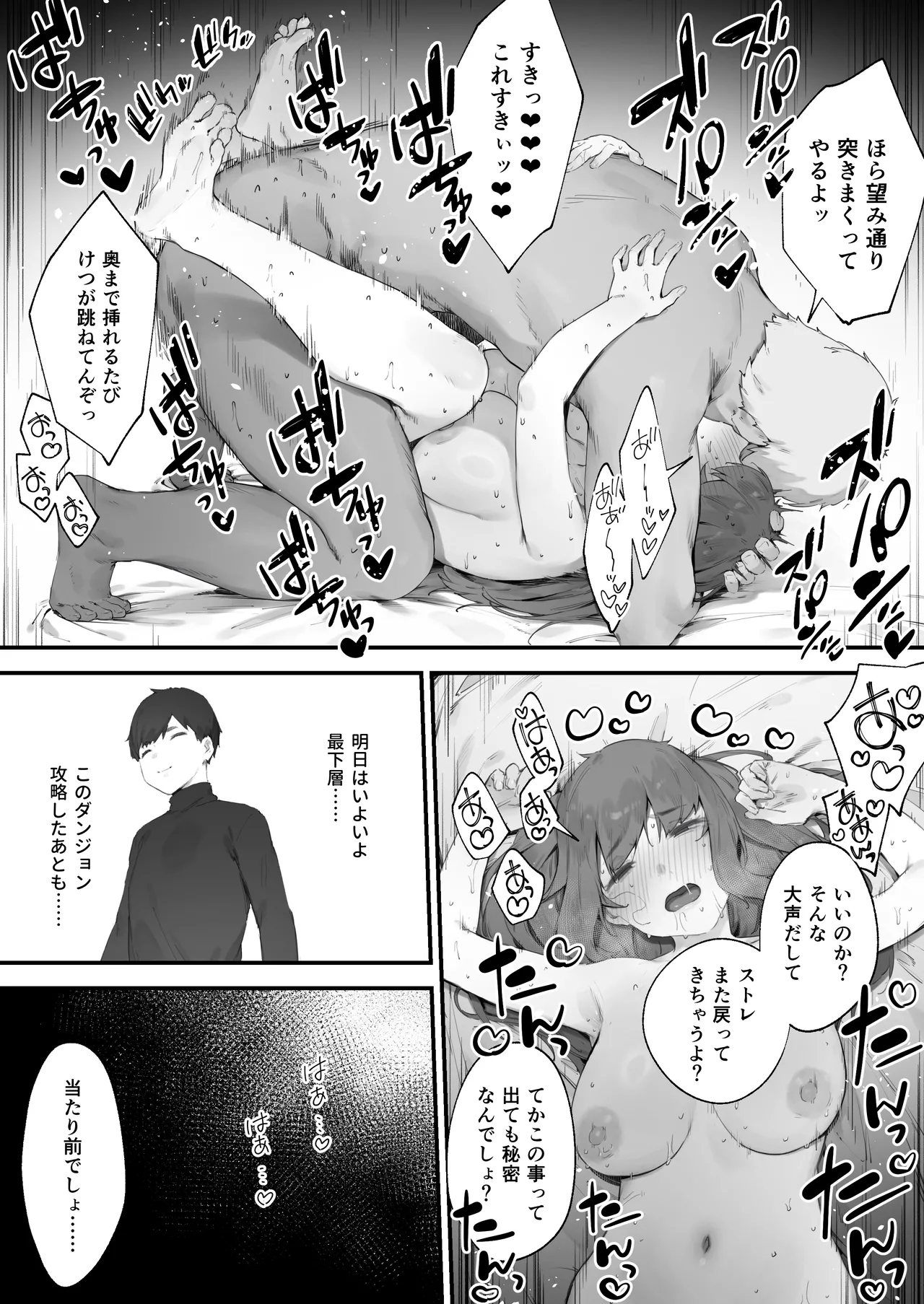 Noroi no Sei de MP ga Tarimasen!! Kouhen page 56 original parody - kissing big breasts hentai manga - read online free